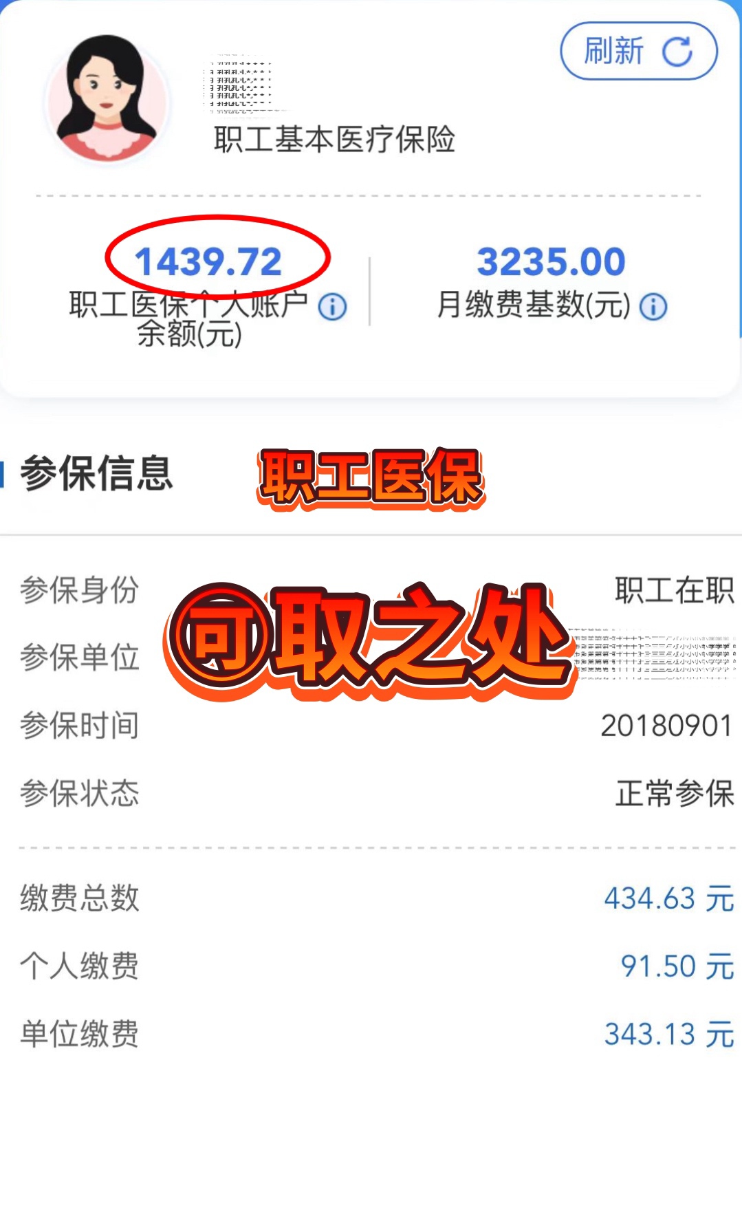 湘潭最新深圳医保个人账户的钱怎么提取方法分析(最方便真实的湘潭深圳医保个人账户的钱怎么提取到银行卡方法)