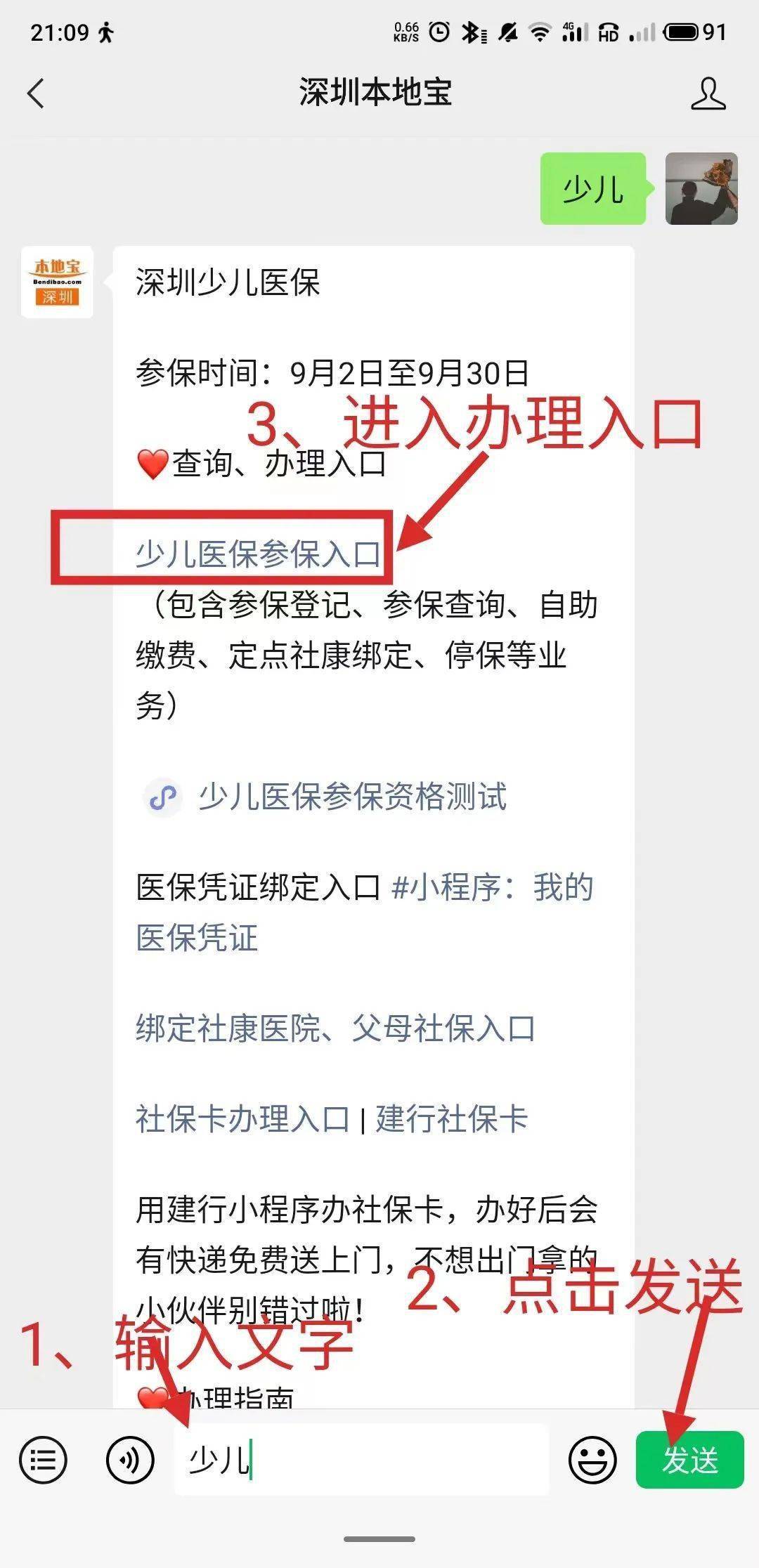 湘潭最新深圳医保套现24小时微信方法分析(最方便真实的湘潭深圳医保套现24小时微信怎么操作方法)