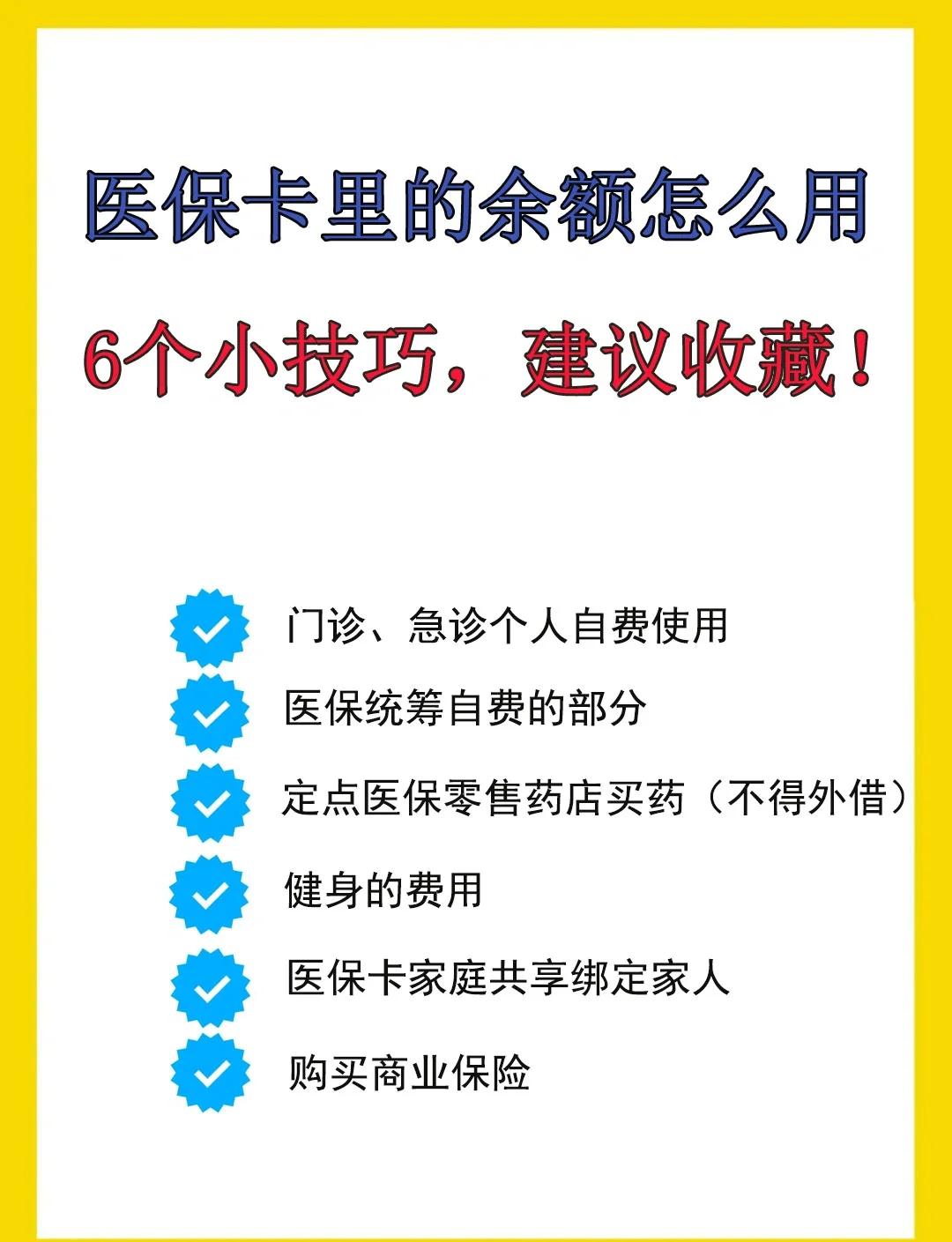 湘潭最新急用钱套医保卡几个点方法分析(最方便真实的湘潭套医保卡一般几个点方法)