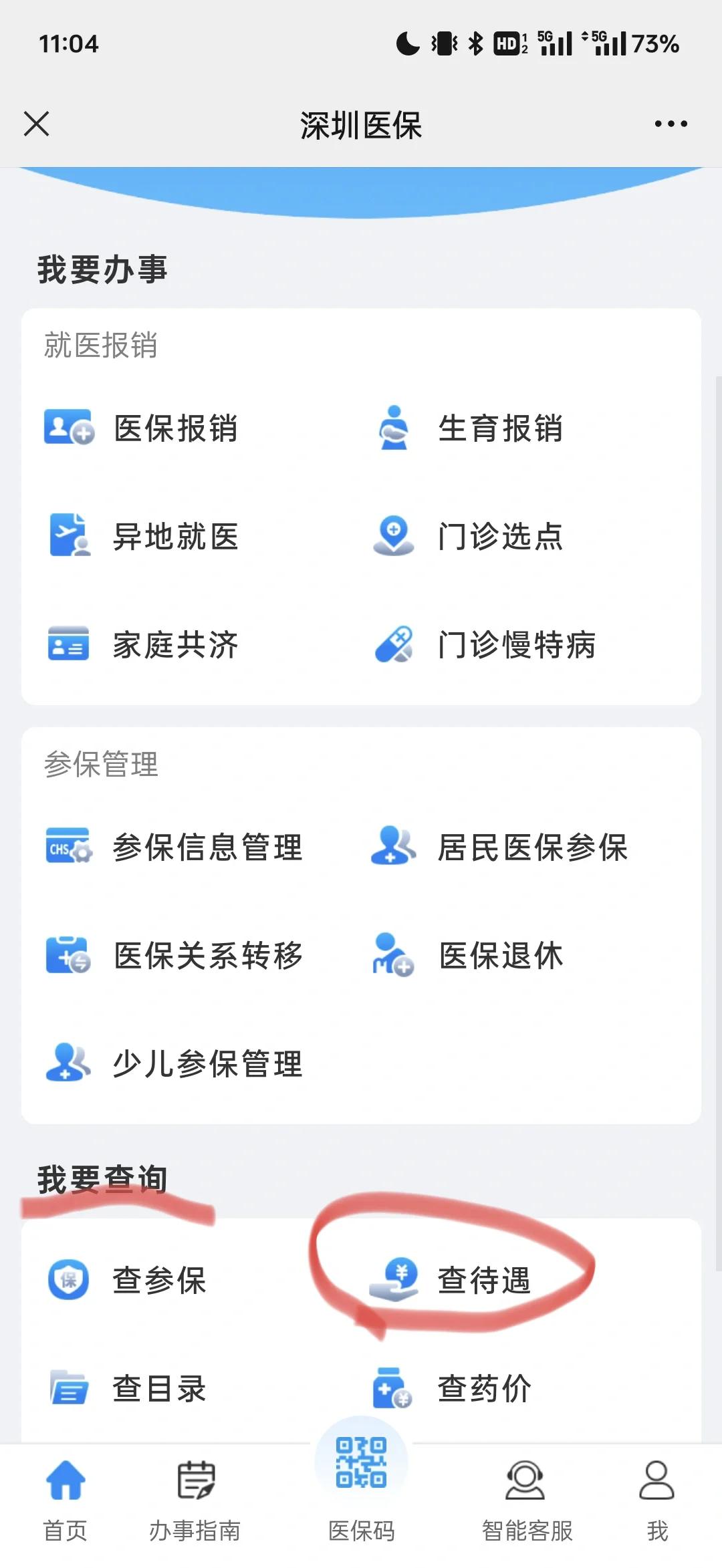 湘潭最新深圳医保余额怎么提取方法分析(最方便真实的湘潭深圳医保的钱怎么提取出来方法)