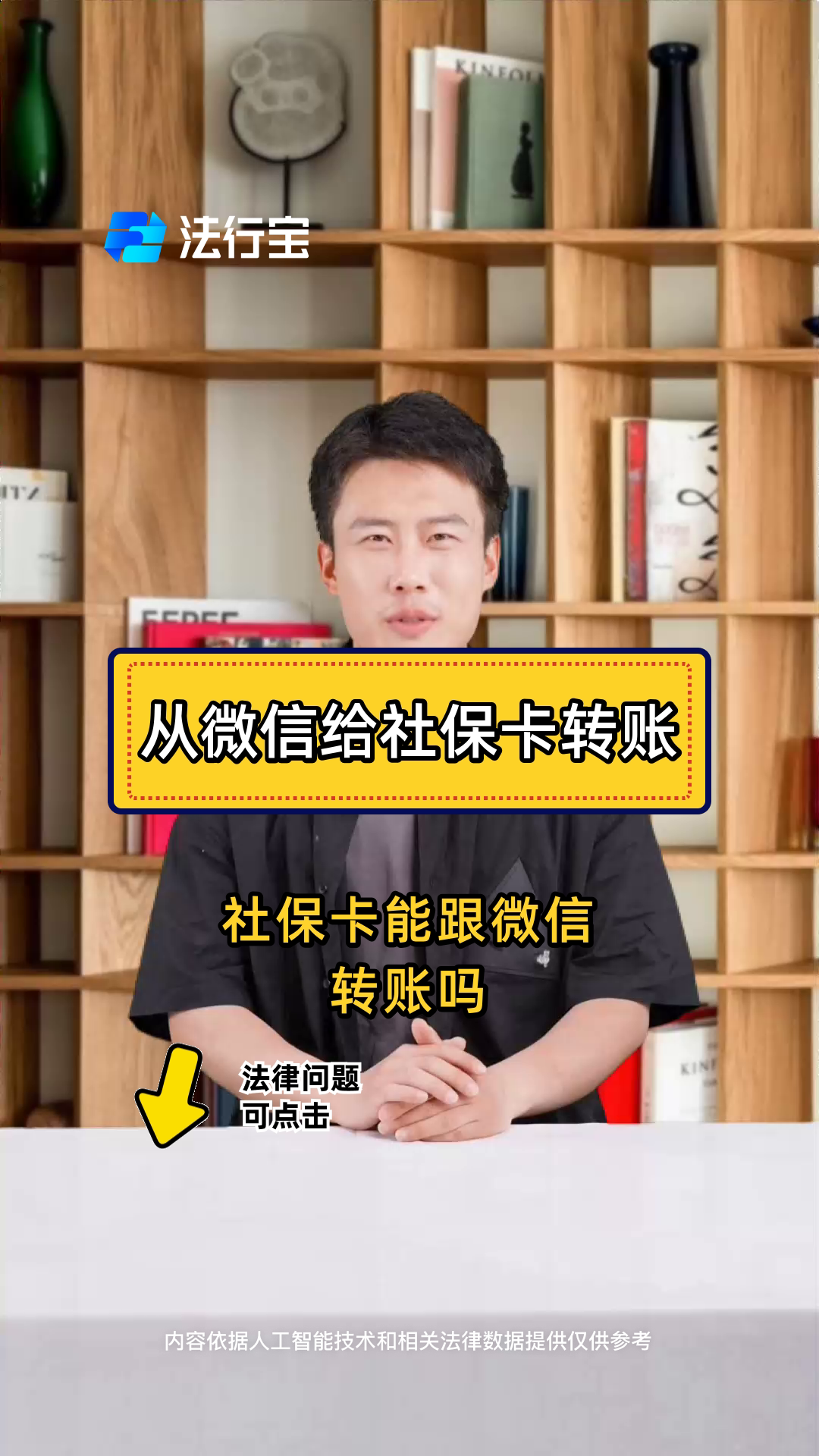 湘潭最新微信刷社保卡方法分析(最方便真实的湘潭微信上个社保卡如何用来支付方法)