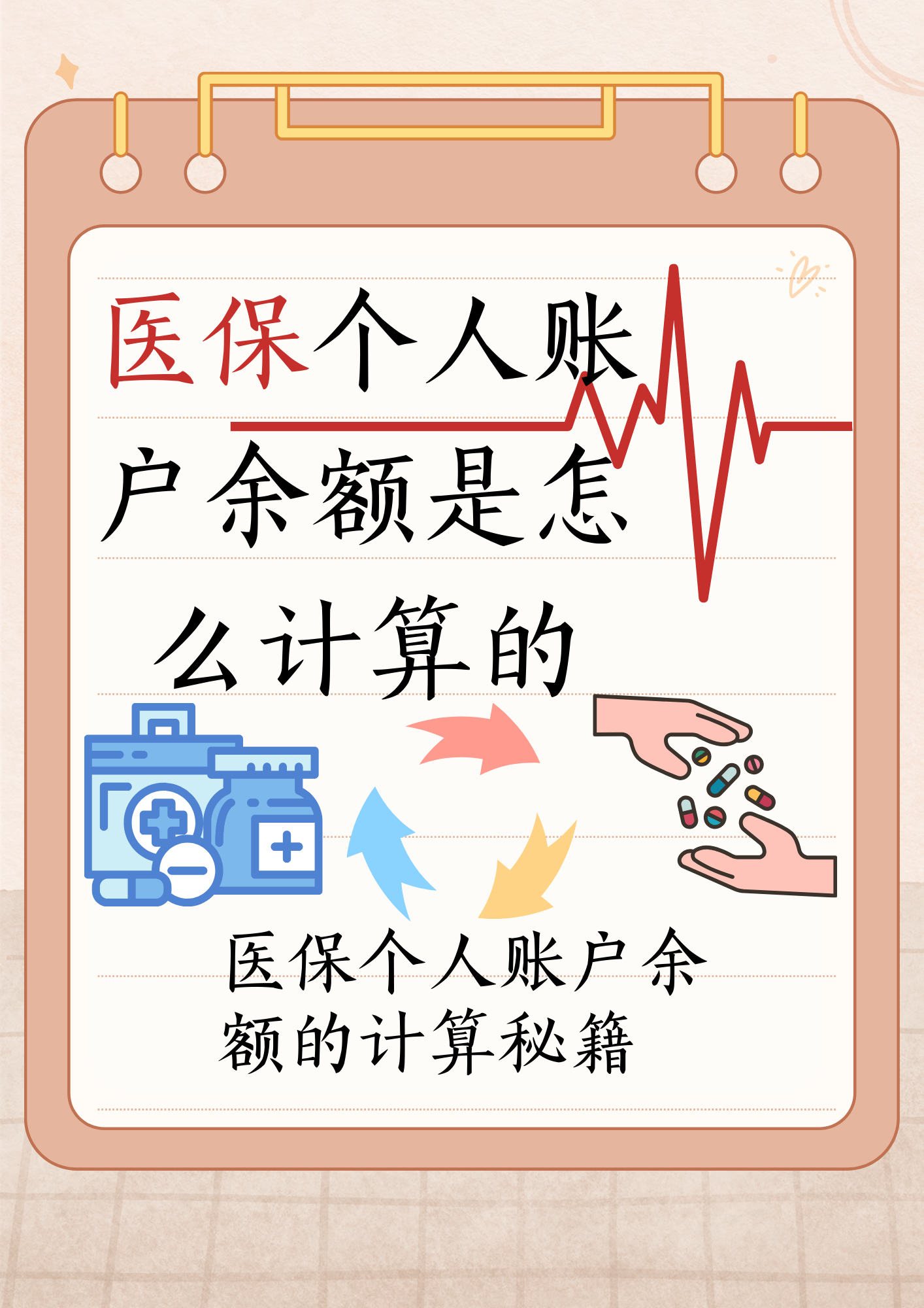 湘潭最新医保个人账户余额取现方法分析(最方便真实的湘潭医保卡超过3000元就可以取现吗方法)