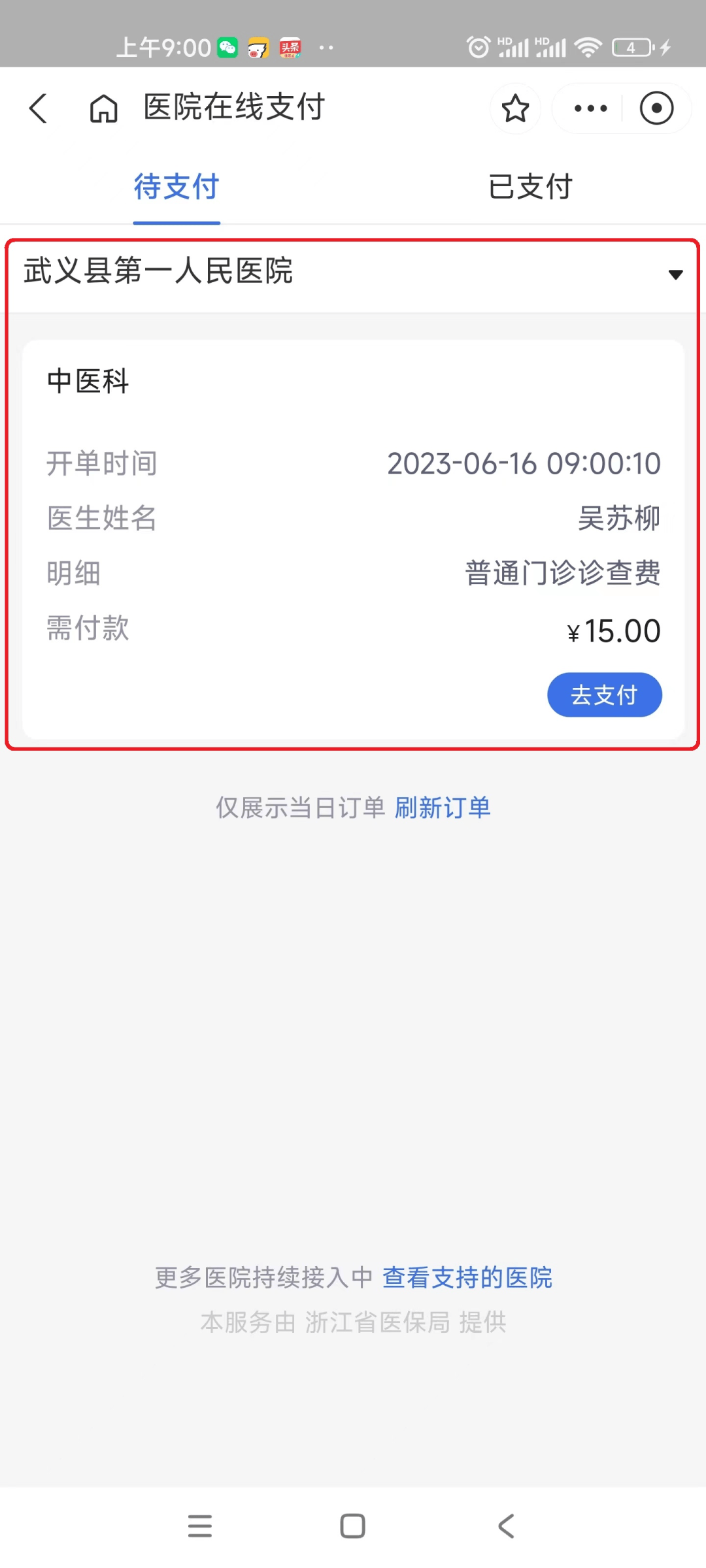 湘潭最新医保24小时咨询电话人工方法分析(最方便真实的湘潭医保热线24小时人工服务电话的详细信息方法)