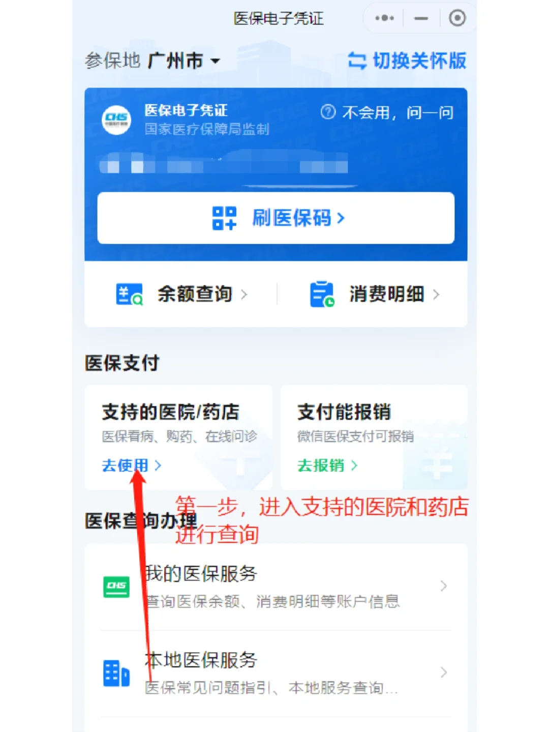 湘潭最新广州医保卡提现方法分析(最方便真实的湘潭广州医保卡提现联系方式方法)