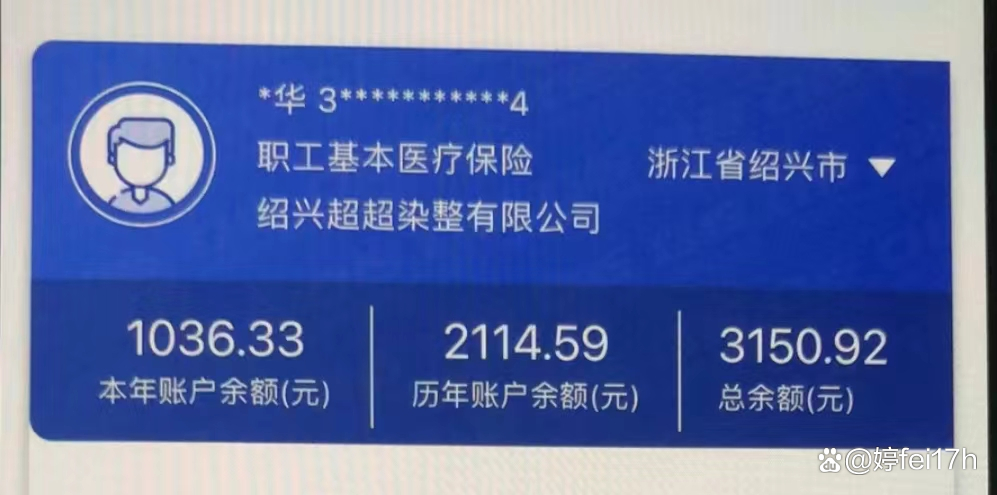 湘潭最新医保卡余额应该提取出来吗方法分析(最方便真实的湘潭医保卡余额能取出来当现金用吗方法)