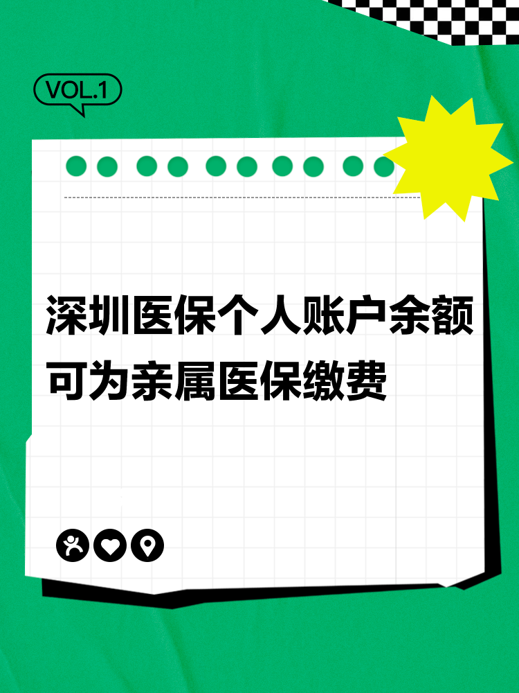 湘潭最新深圳医保个人帐户提取方法分析(最方便真实的湘潭深圳医保个人帐户提取流程方法)