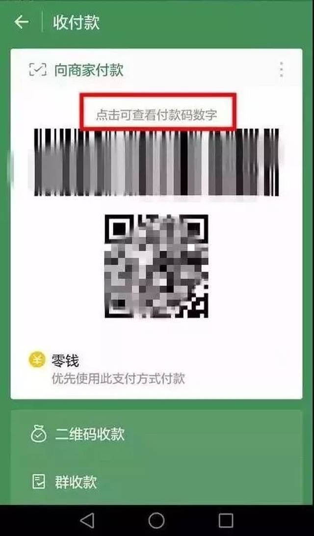 湘潭最新24小时在线收微信方法分析(最方便真实的湘潭如何微信24小时收钱方法)