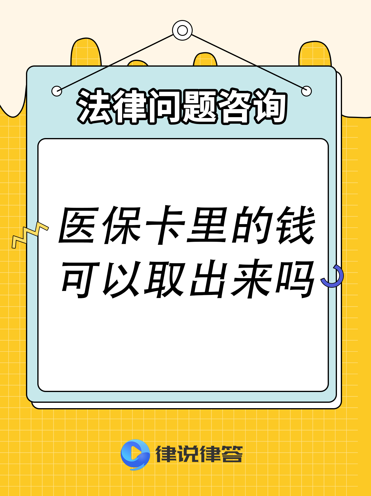 湘潭最新急用钱医保卡套取联系方式方法分析(最方便真实的湘潭医保提取24小时微信方法)