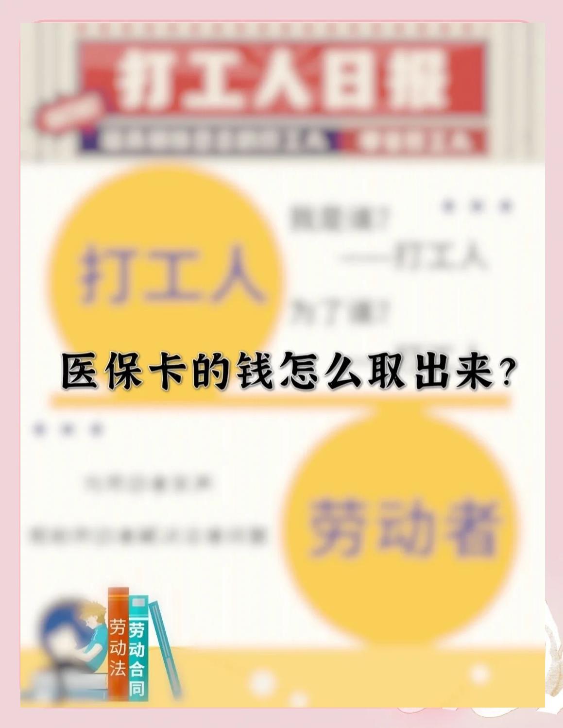 湘潭最新医保卡如何套取现金方法分析(最方便真实的湘潭医保卡套取现金操作25个点方法)