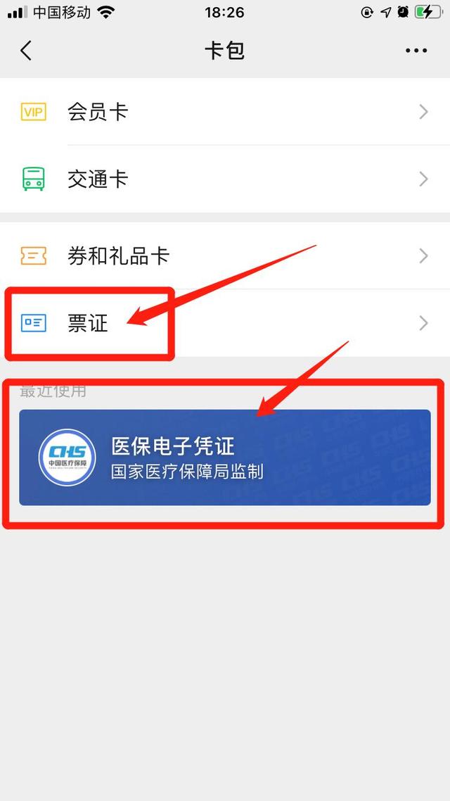 湘潭最新医保提取中介联系微信方法分析(最方便真实的湘潭微信医保提现是真的吗方法)