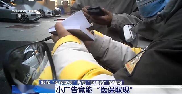 湘潭最新我医保套现了6000元怎么办方法分析(最方便真实的湘潭医保套现对个人有影响吗方法)