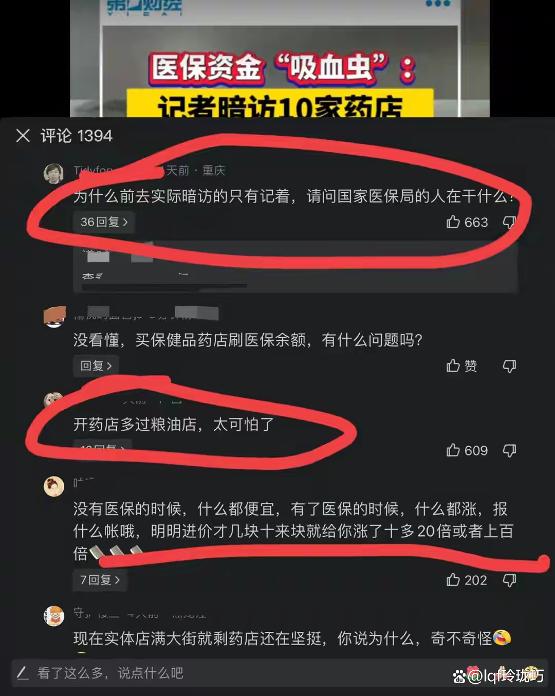 湘潭最新怎么跟药店老板说套医保方法分析(最方便真实的湘潭怎么让药店给我套医保钱方法)