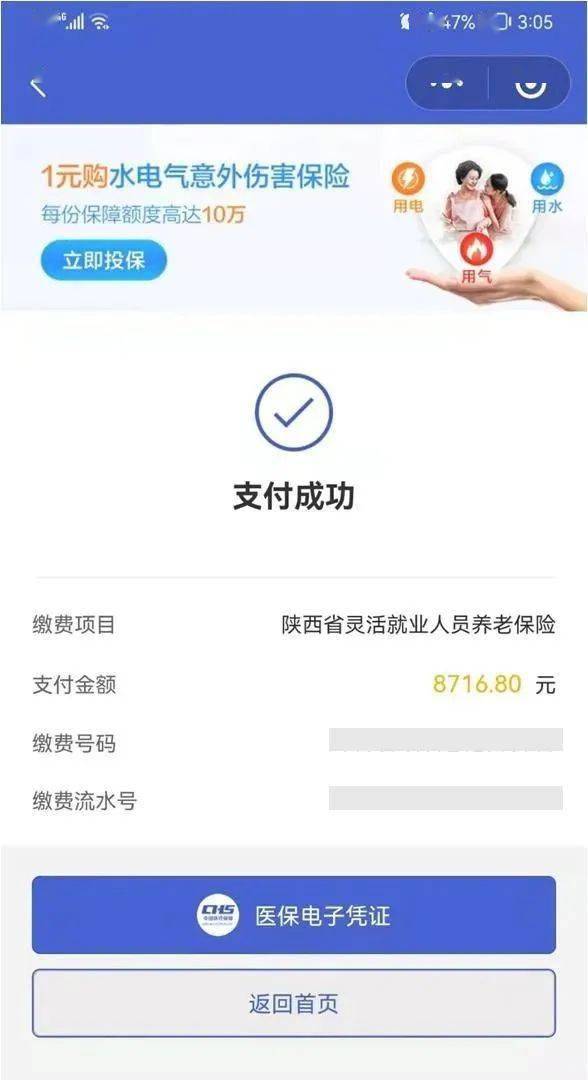 湘潭最新社保套现24小时微信方法分析(最方便真实的湘潭社保套现24小时微信能用吗方法)