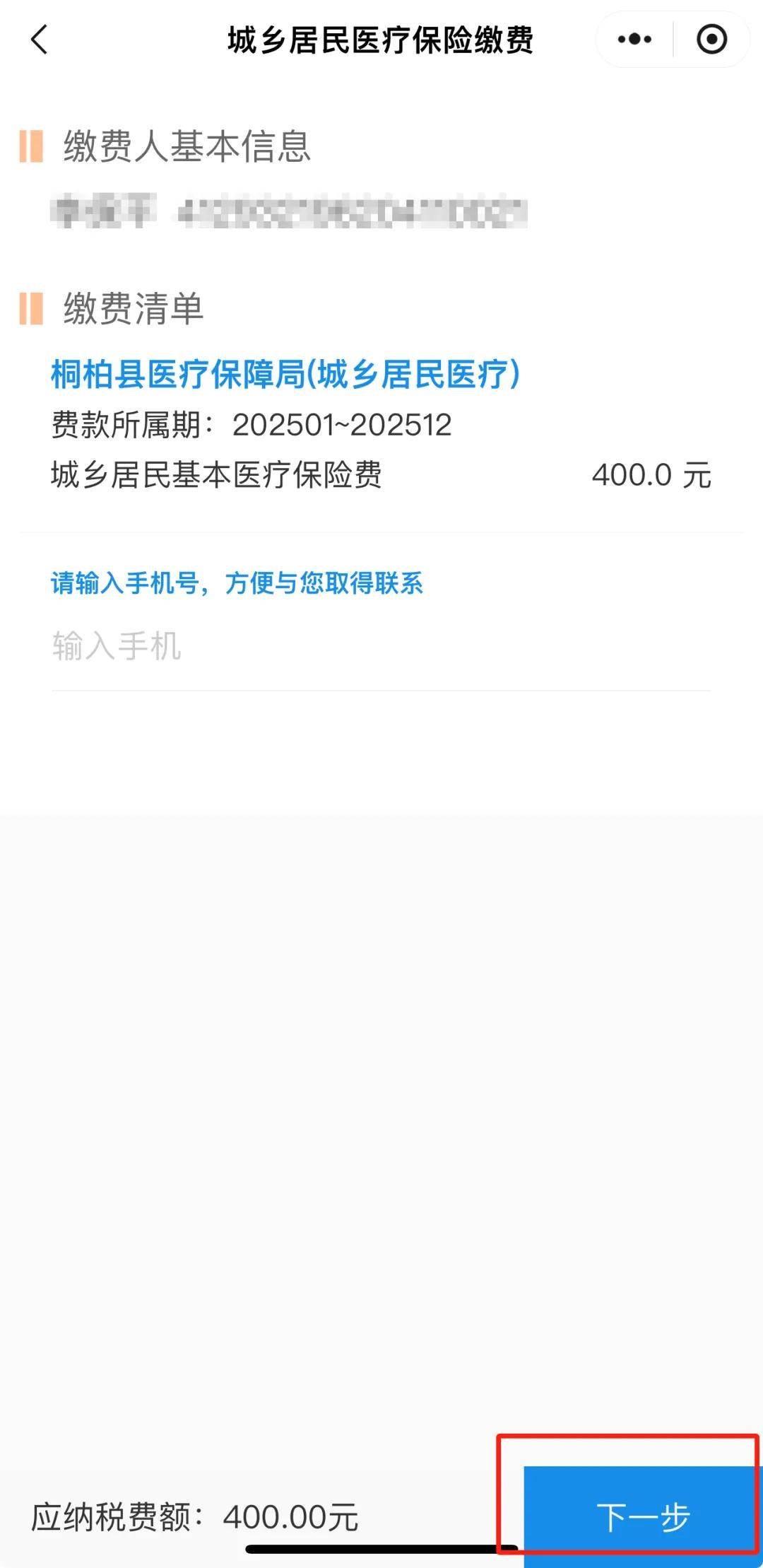 湘潭最新24小时在线套医保微信方法分析(最方便真实的湘潭24小时高价回收医保方法)
