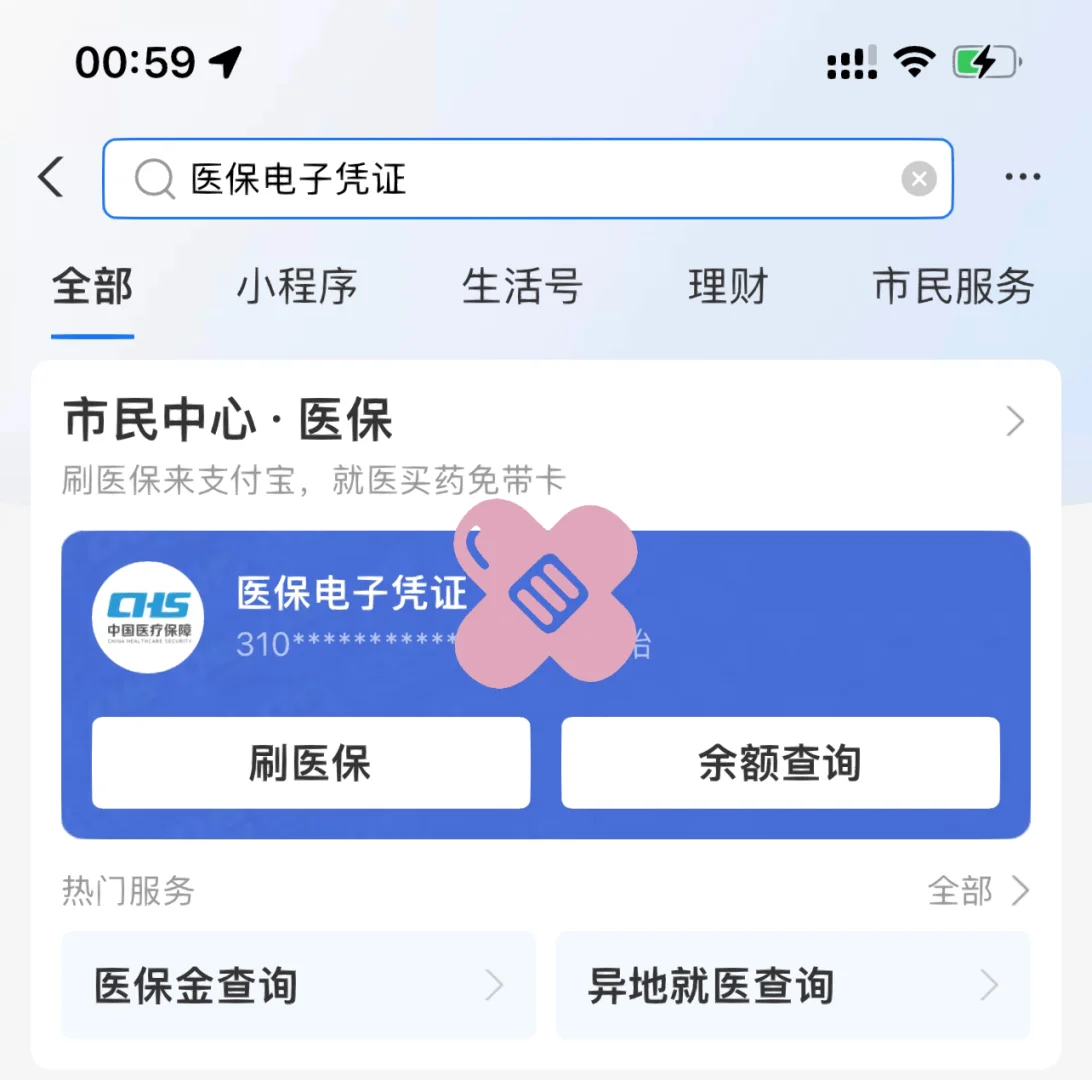 湘潭最新上海医保卡取现5000方法分析(最方便真实的湘潭上海医保卡取现中介方法)