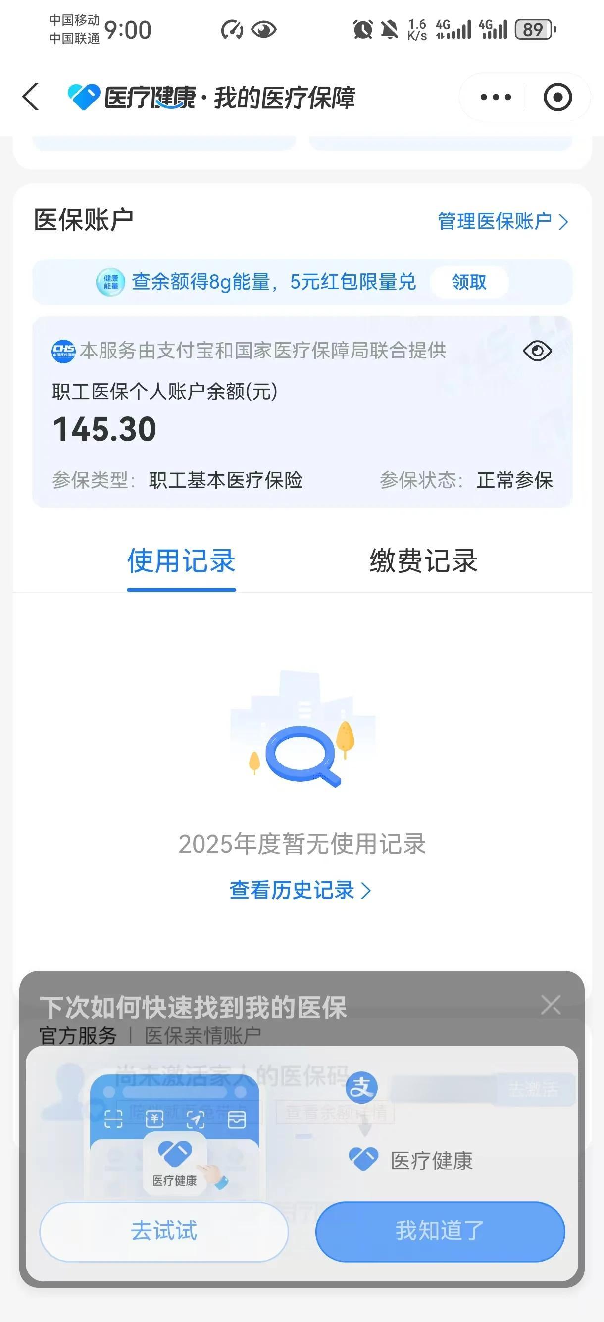 湘潭最新深圳医保卡余额提取方法分析(最方便真实的湘潭深圳医保卡余额提取流程方法)