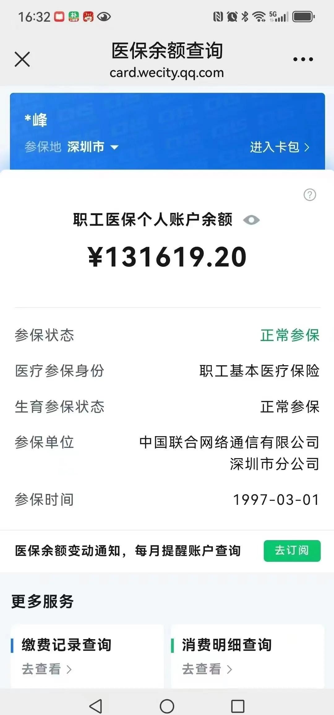 湘潭最新医保卡余额提取方式方法分析(最方便真实的湘潭医保卡余额提取方式怎么选方法)