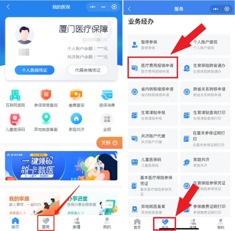 湘潭最新医疗报销90%怎么计算方法分析(最方便真实的湘潭医保报销90%怎么算方法)