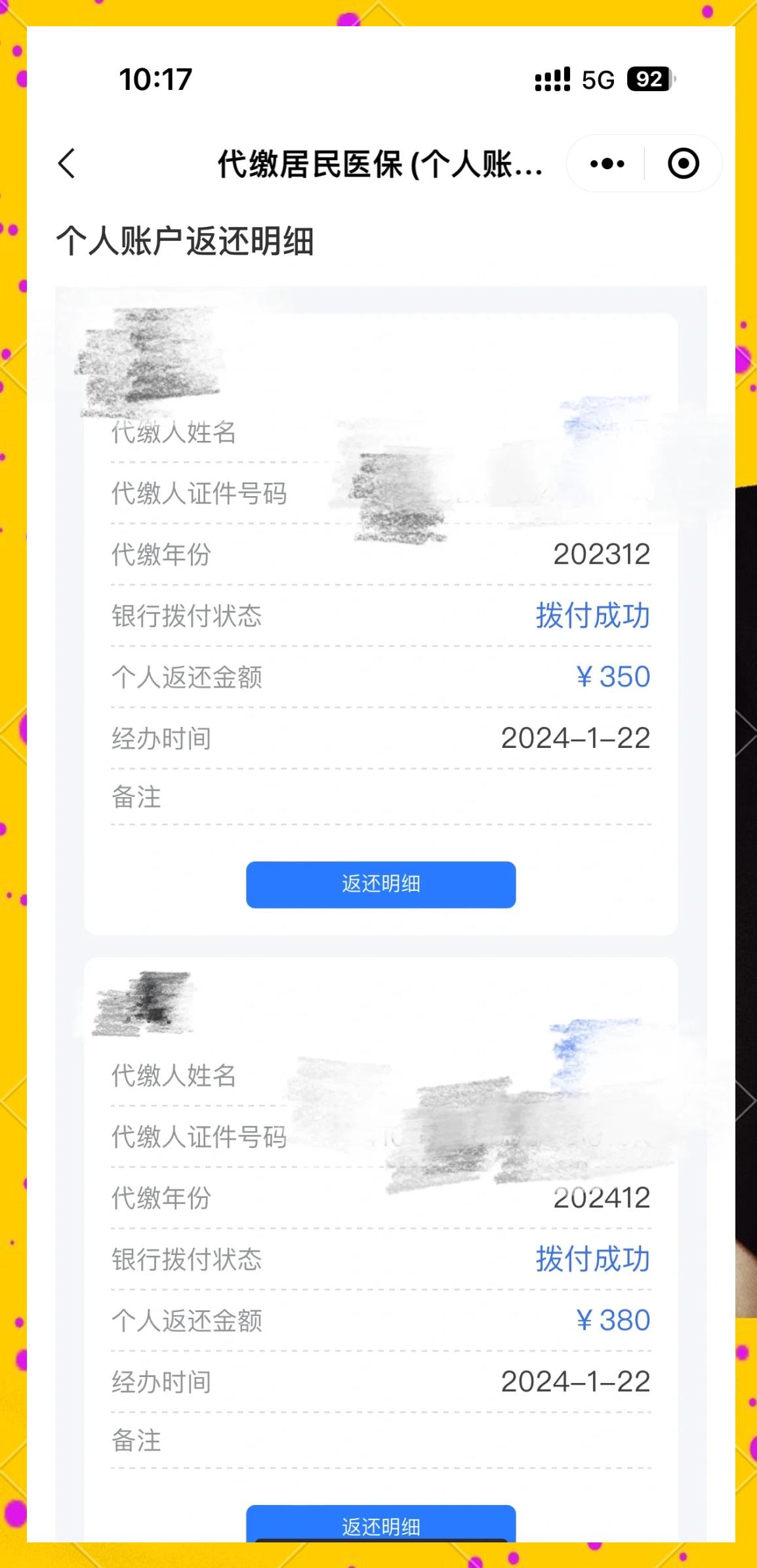 湘潭最新医保卡的钱转到微信方法分析(最方便真实的湘潭医保卡转入钱方法)