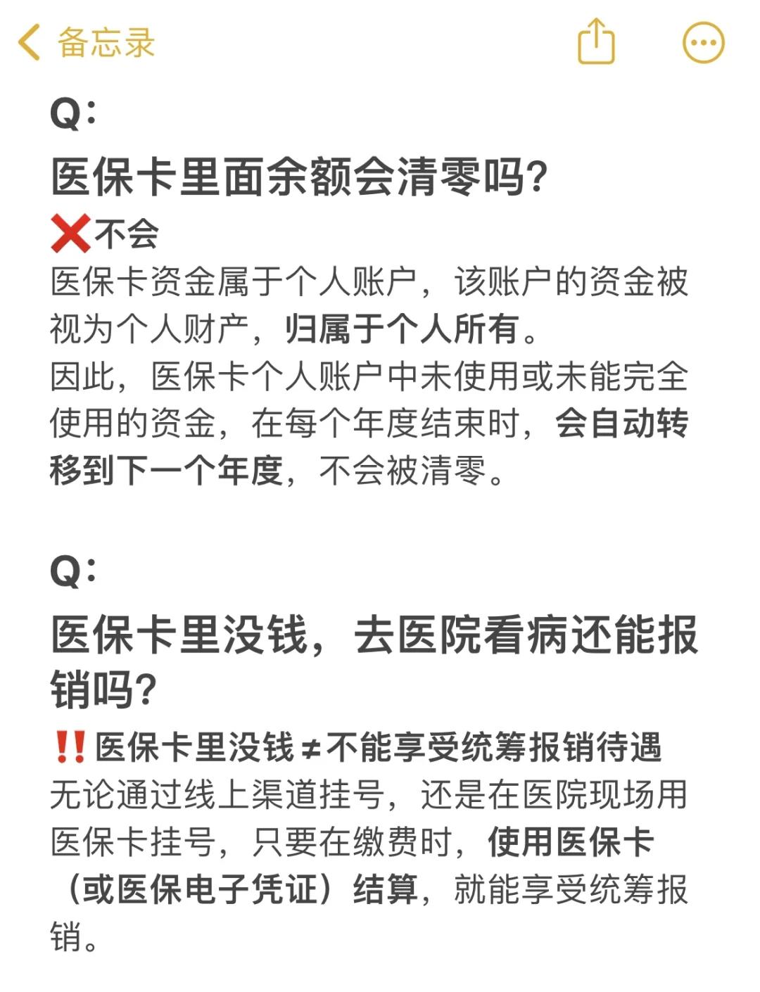 湘潭最新医保卡余额提现会有什么后果方法分析(最方便真实的湘潭医保卡里的钱提现了有什么后果?方法)