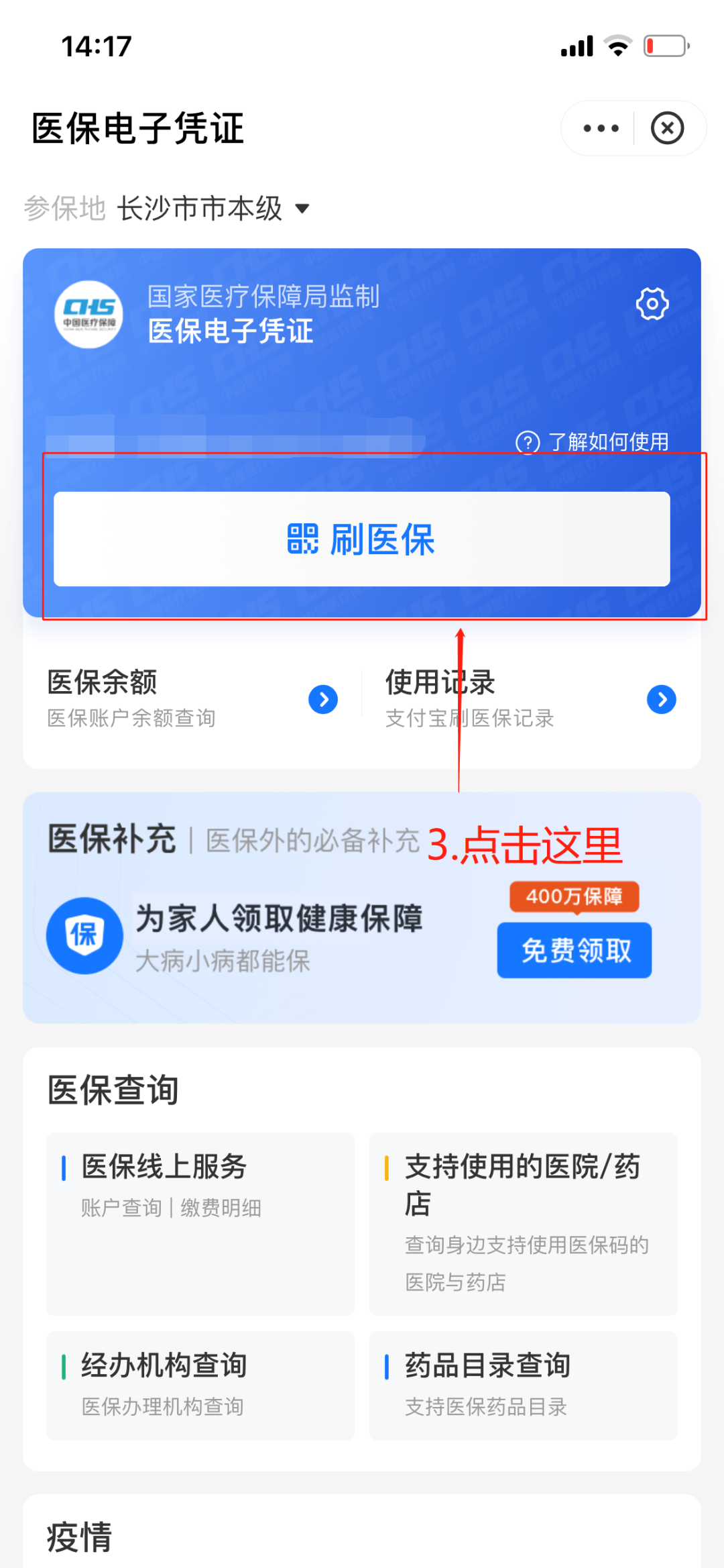 湘潭最新医保套现怎么套啊方法分析(最方便真实的湘潭医保套现怎么套啊安全吗方法)