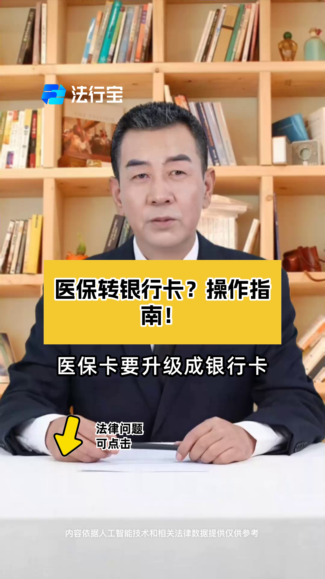 湘潭最新医保卡套取现金操作2019方法分析(最方便真实的湘潭医保卡套取现金操作25个点嶶新qw413612诚安转出方法)
