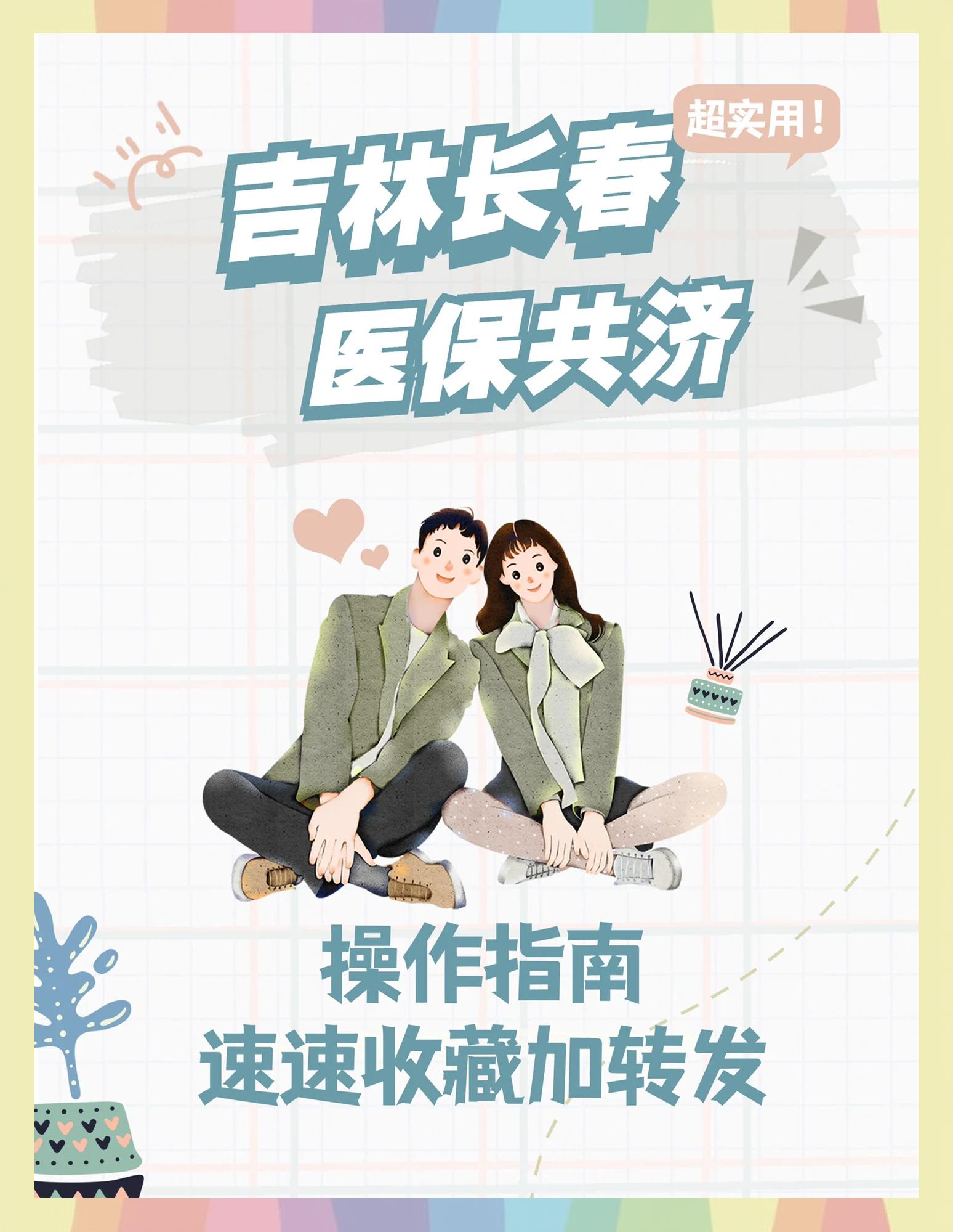 湘潭最新在线套医保卡微信方法分析(最方便真实的湘潭在线套医保卡微信怎么弄方法)
