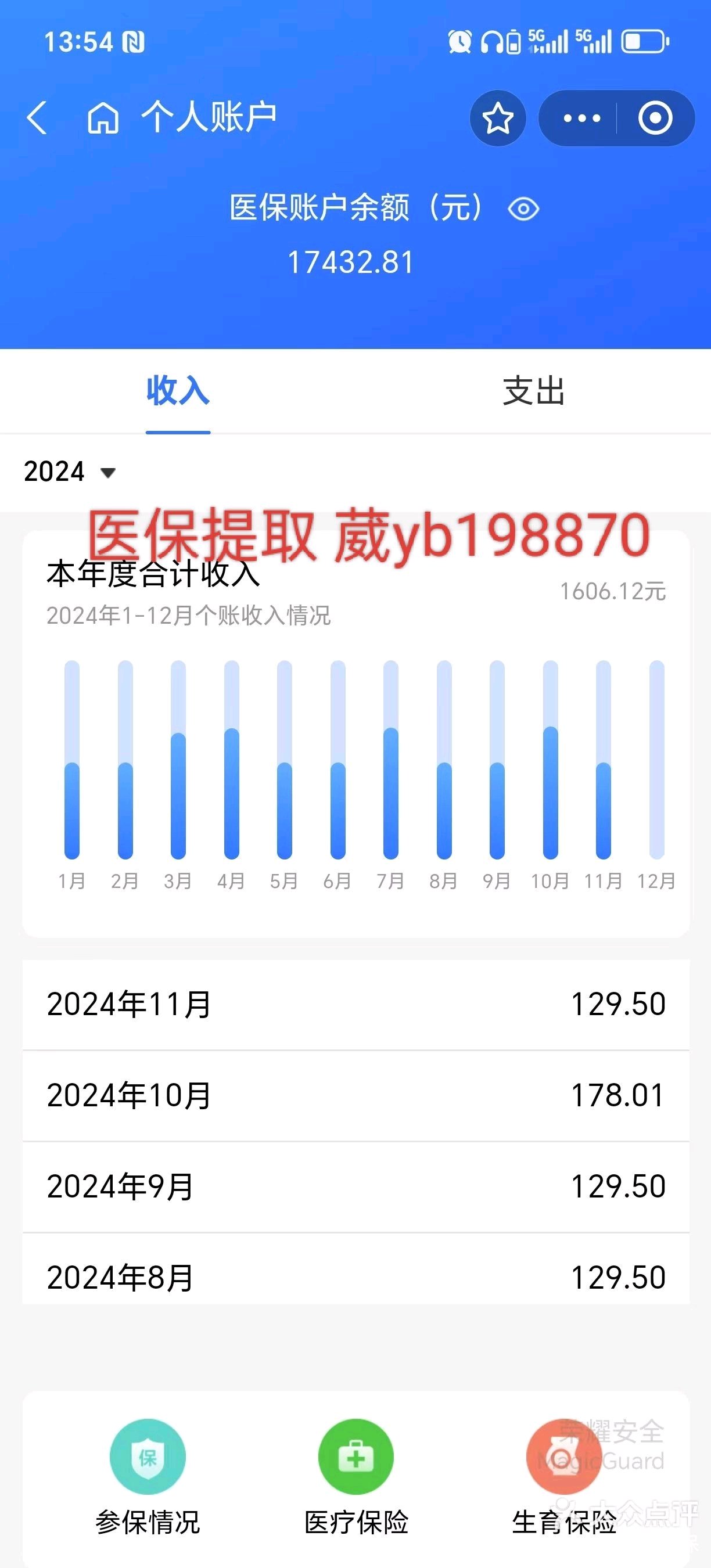 湘潭最新医保卡余额提现方法方法分析(最方便真实的湘潭找中介10分钟提取医保方法)