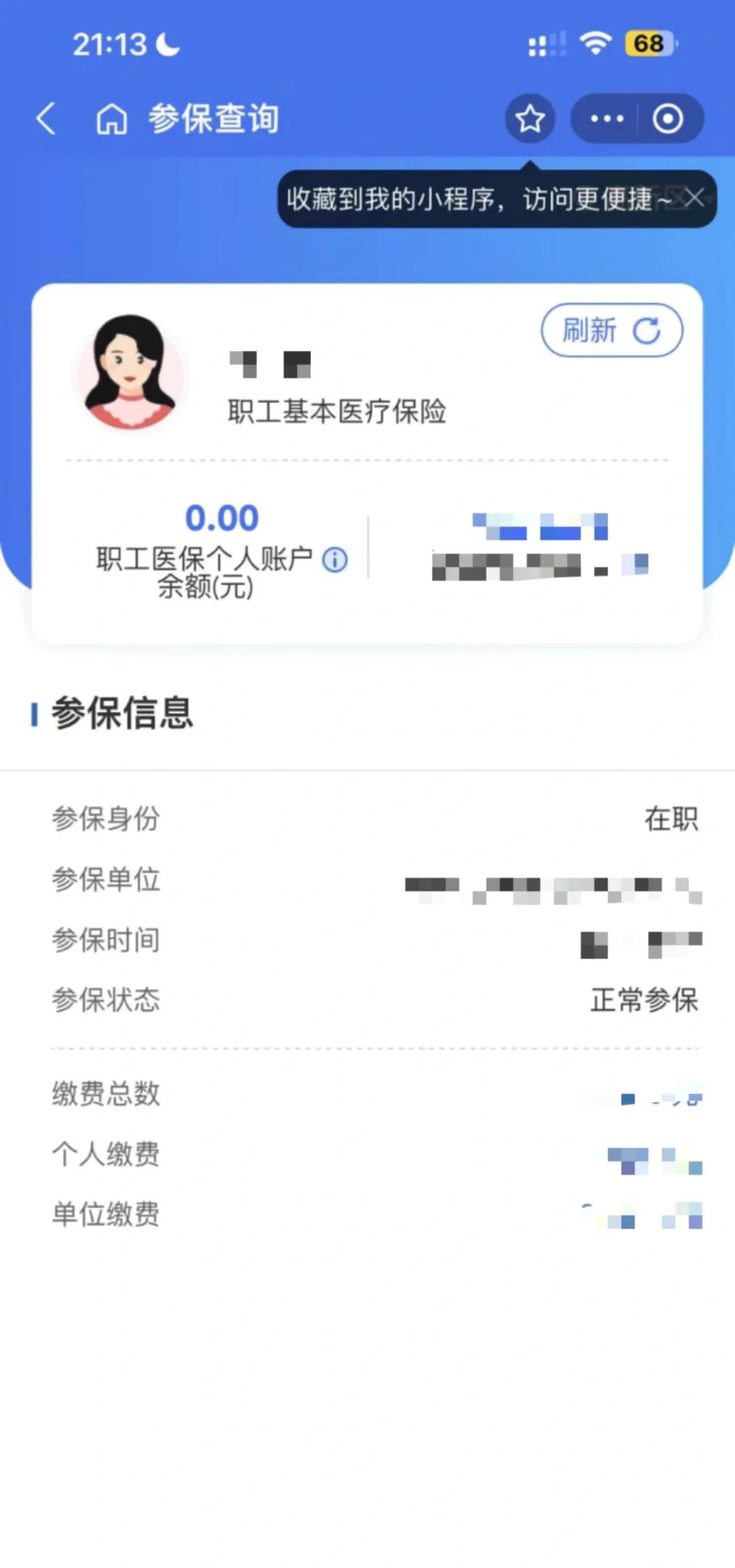 湘潭最新医保卡余额转移要多久方法分析(最方便真实的湘潭医保卡余额转移要多久到账方法)