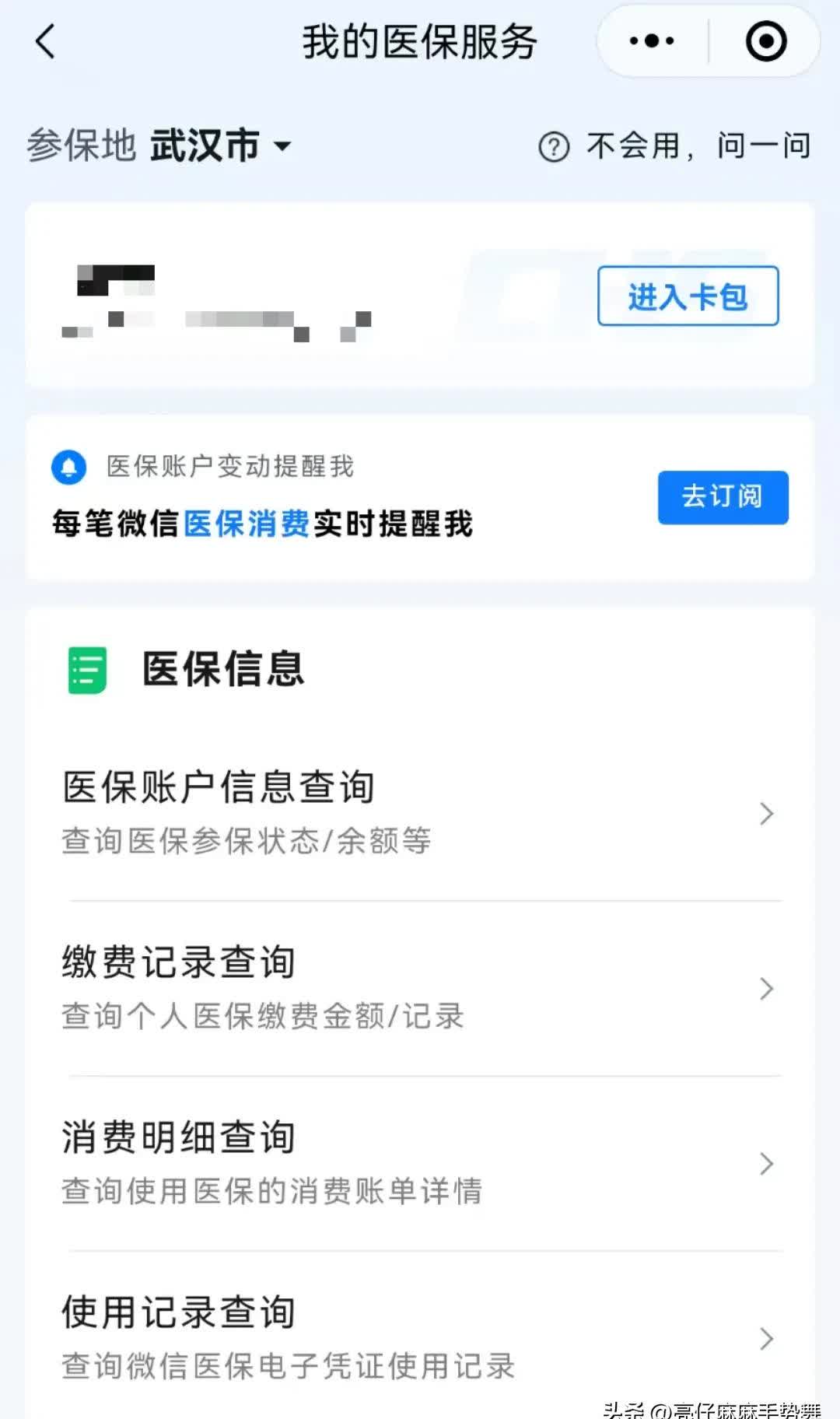 湘潭最新医保换现金秒到账微信是真的吗方法分析(最方便真实的湘潭医保换钱用方法)