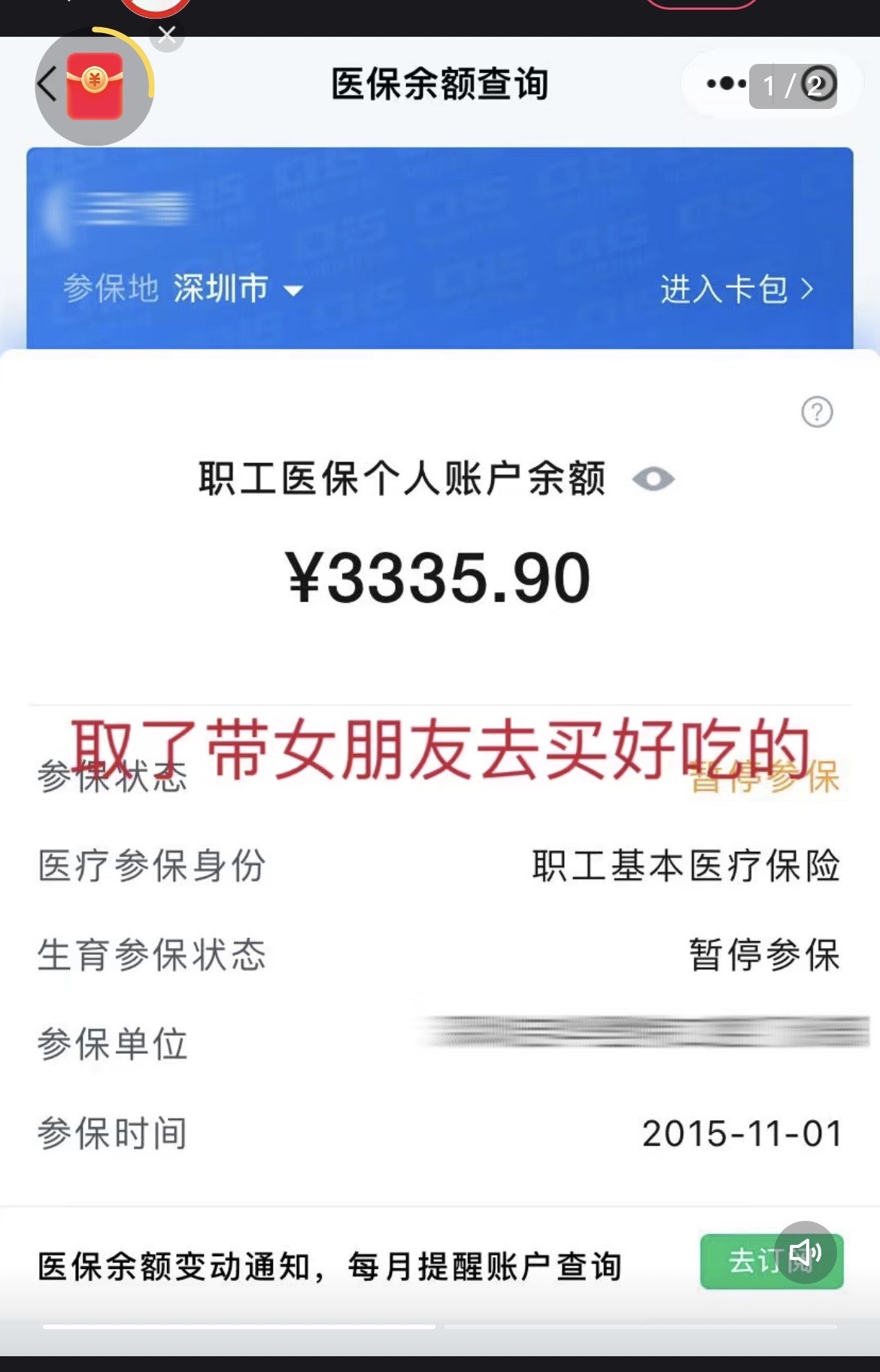 湘潭最新医保卡余额能取出来吗方法分析(最方便真实的湘潭父亲死亡医保卡余额能取出来吗方法)