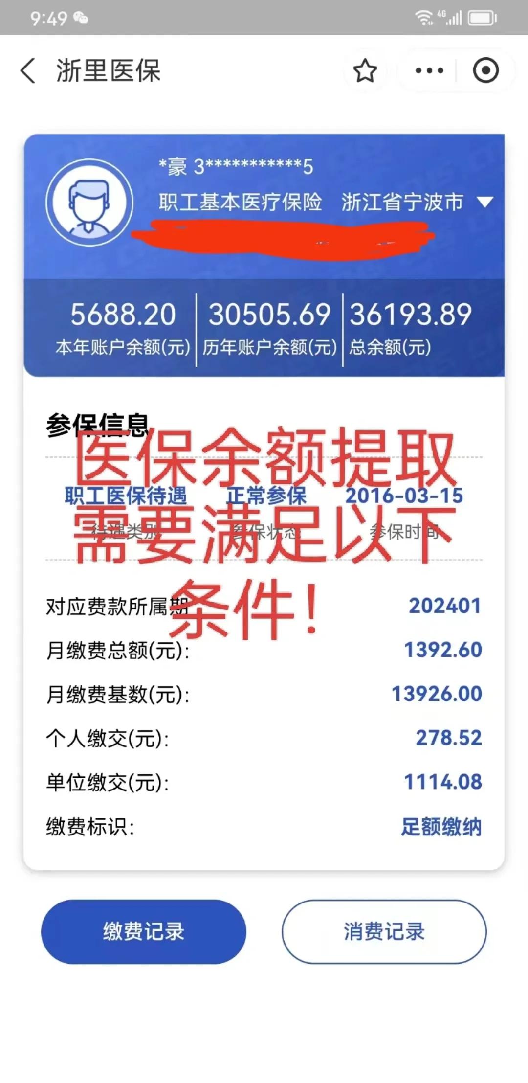湘潭最新医保卡微信提取现金步骤方法分析(最方便真实的湘潭医保卡微信提取现金步骤是什么方法)