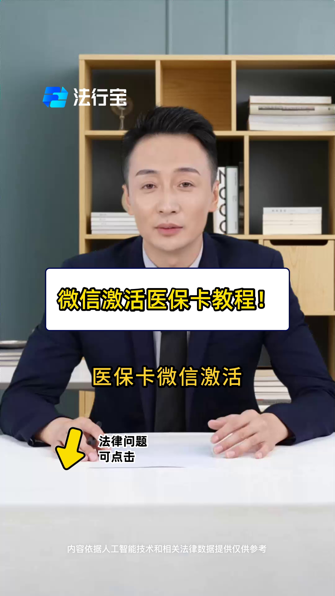 湘潭最新医保卡能线上激活吗方法分析(最方便真实的湘潭医保卡在网上激活可以吗方法)