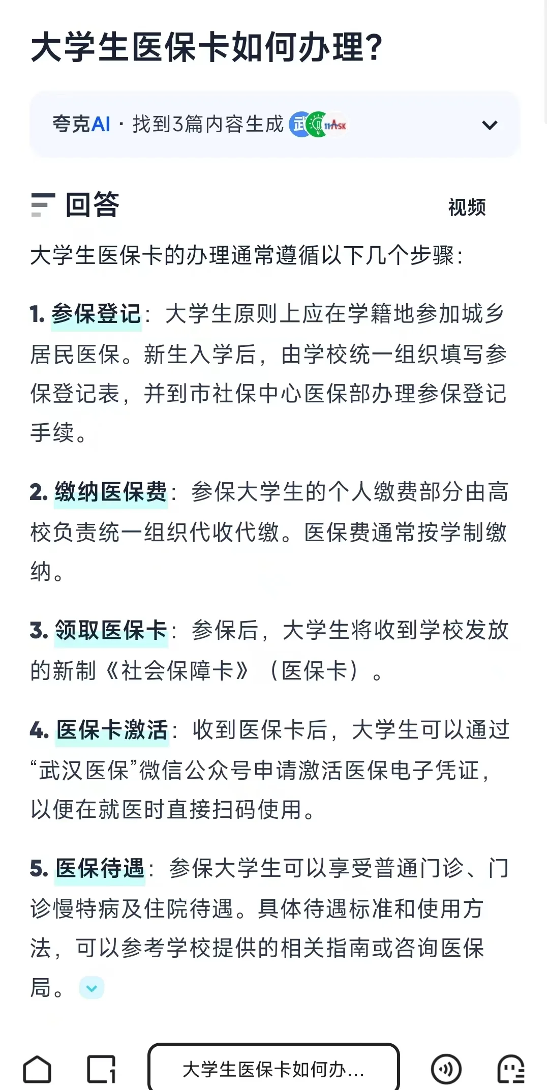 湘潭最新医保卡需要去哪里办理方法分析(最方便真实的湘潭医保卡去哪里办理流程方法)