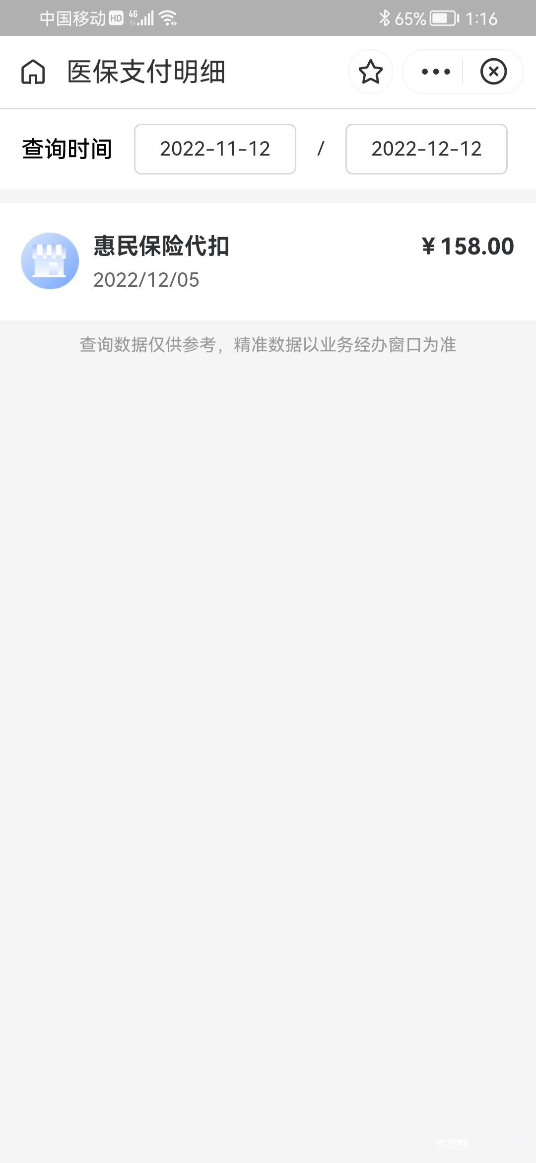 湘潭最新惠民保险从我医保卡代扣怎么退方法分析(最方便真实的湘潭惠民保缴费方法)
