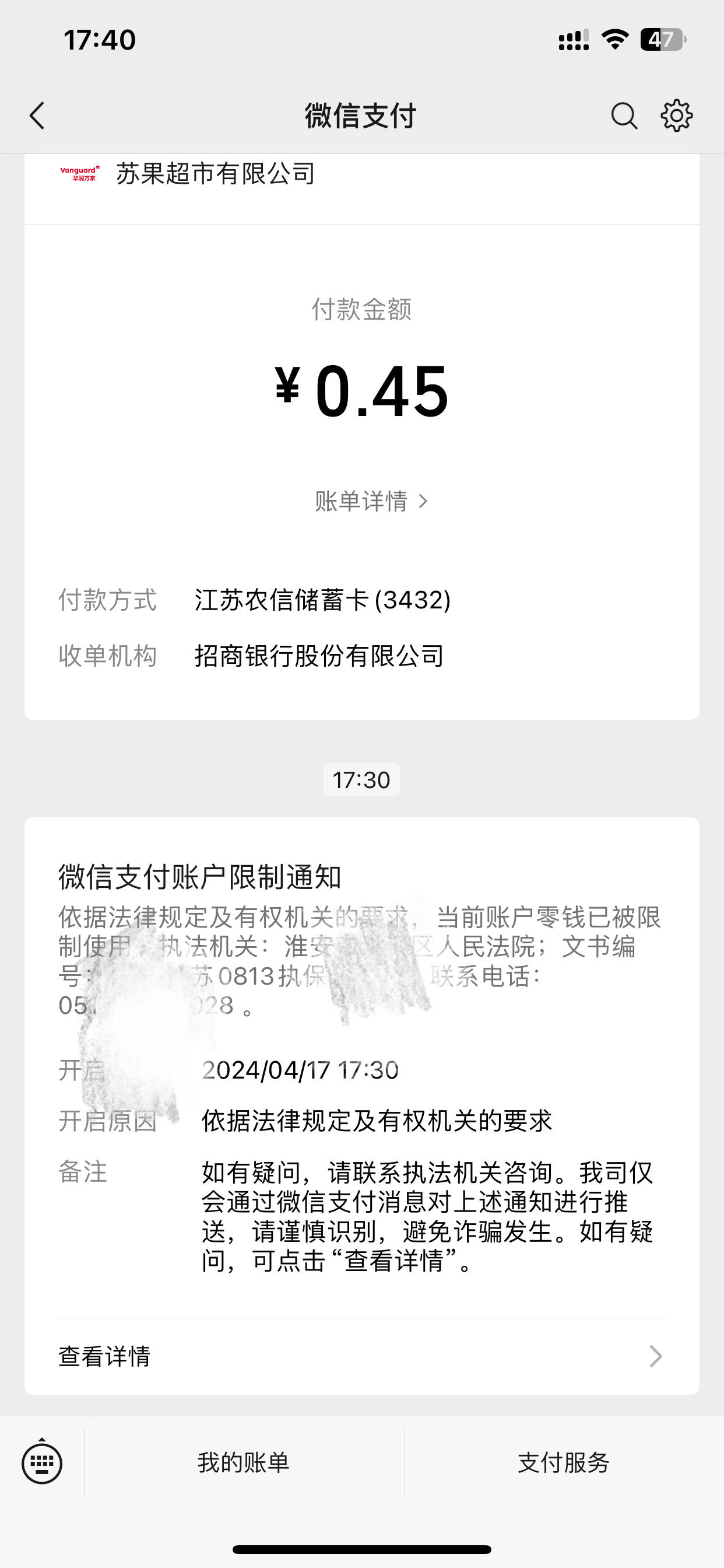 湘潭最新法院不冻结二类卡方法分析(最方便真实的湘潭法院不冻结二类卡怎么办方法)