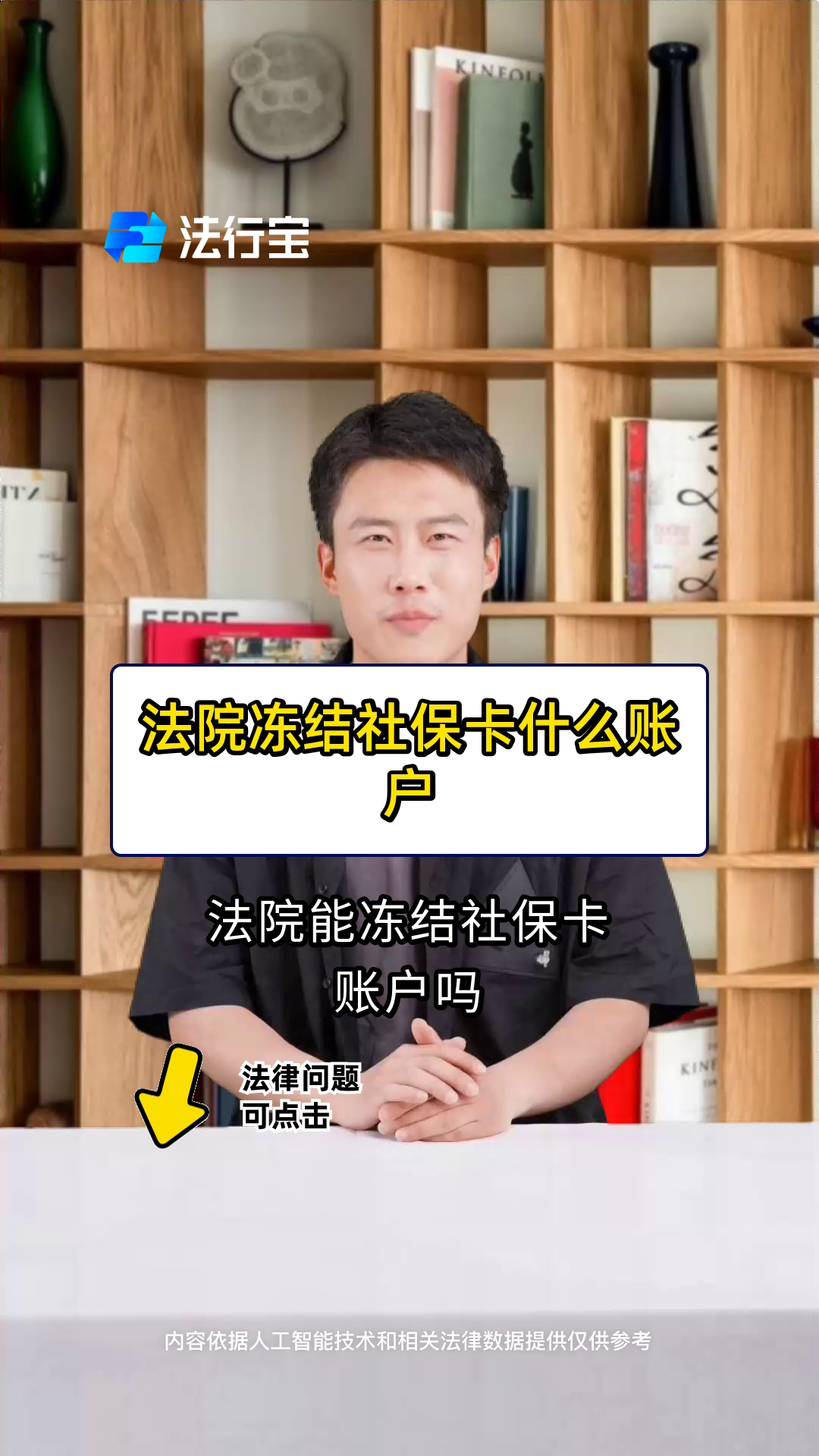 湘潭最新医保卡会被法院冻结吗方法分析(最方便真实的湘潭医保卡冻结了怎么解冻方法)