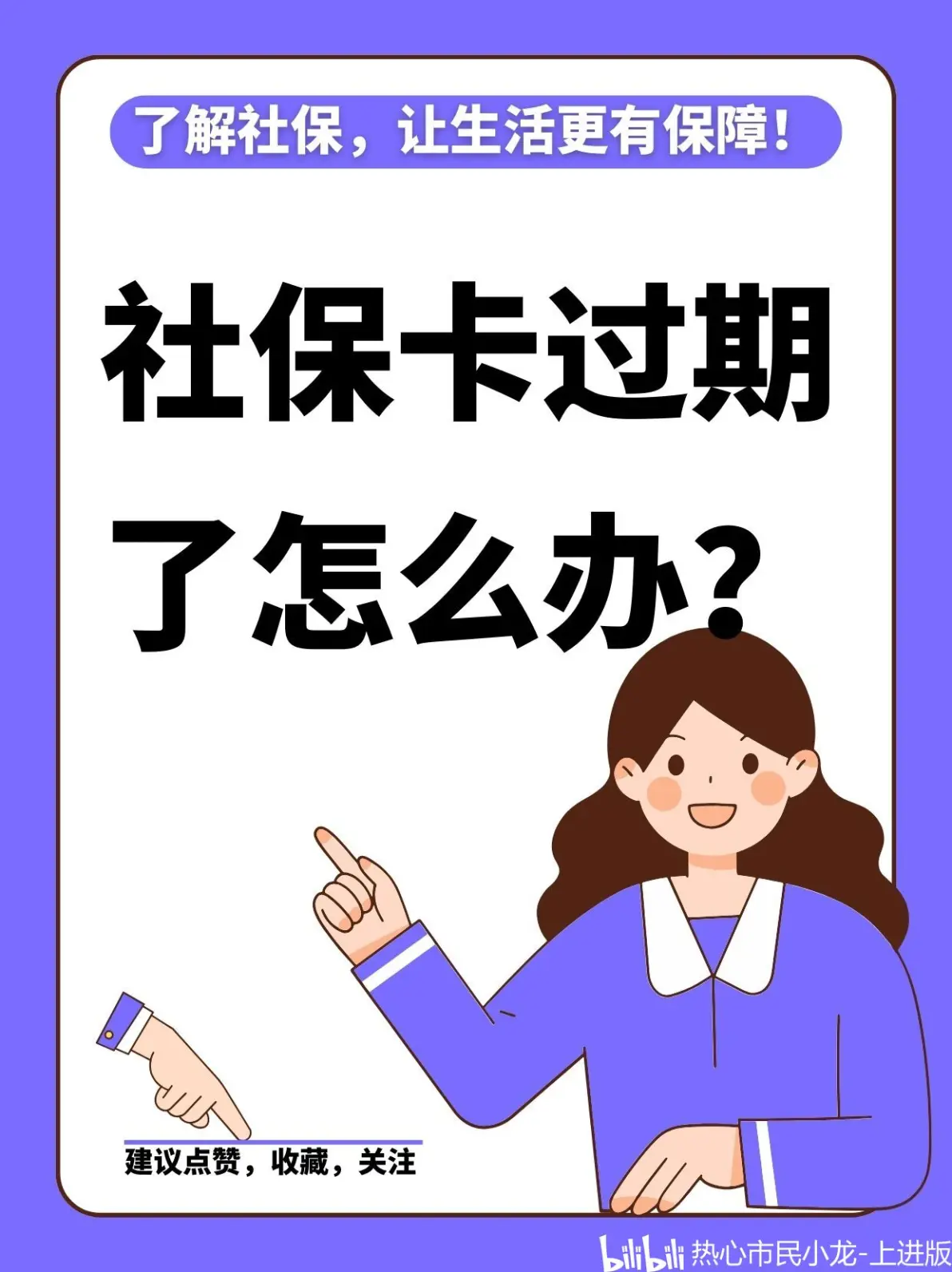 湘潭最新2014年办的医保卡会不会过期方法分析(最方便真实的湘潭2015年医保卡方法)