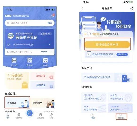 湘潭最新24小时套医保卡微信方法分析(最方便真实的湘潭24小时套医保卡微信的使用方法内蒙古方法)