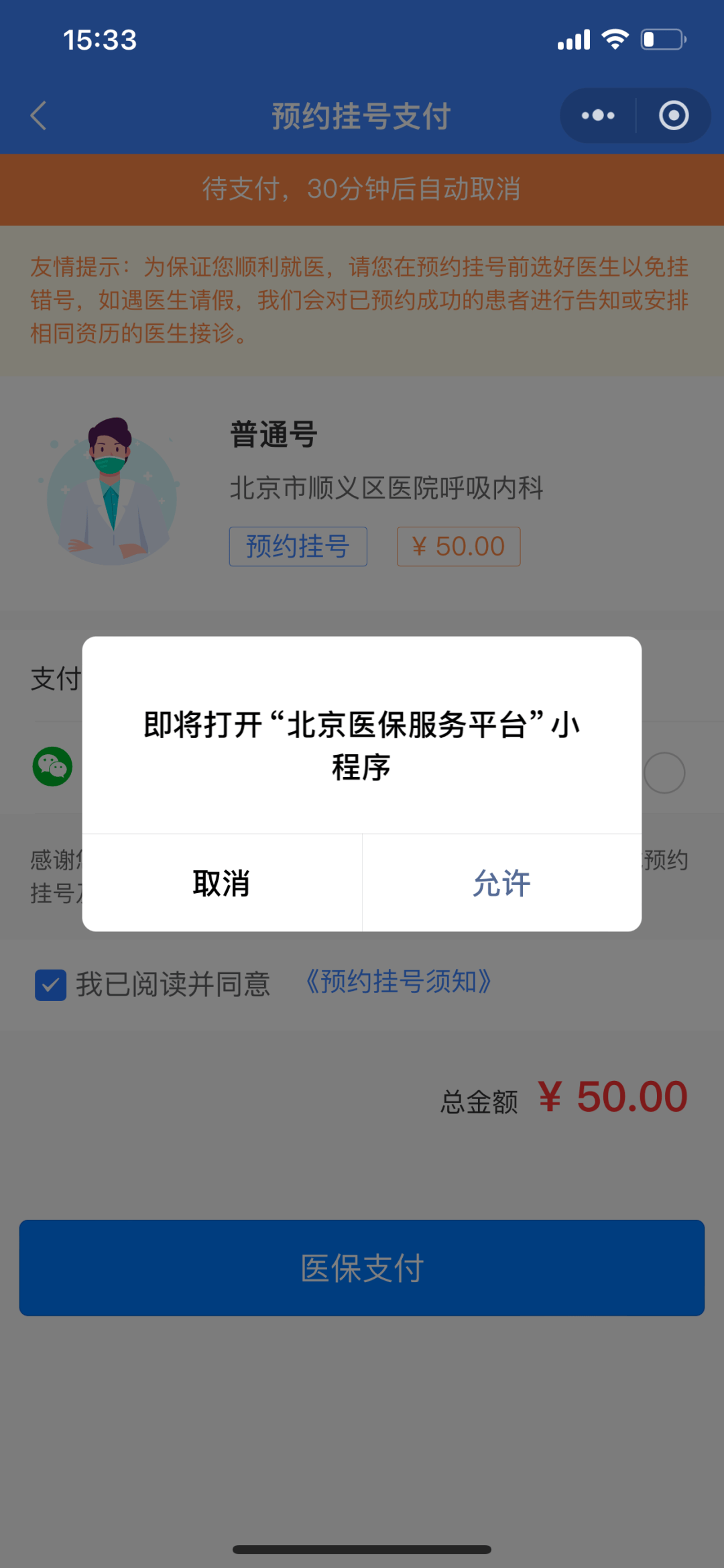 湘潭最新24小时在线套医保微信方法分析(最方便真实的湘潭300以内医保提取微信方法)