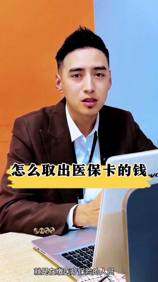 湘潭最新医保提取中介方法分析(最方便真实的湘潭24小时医保提取中介方法)