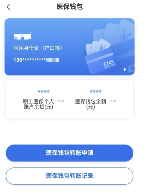 湘潭回收医保卡余额联系方式江苏的简单介绍