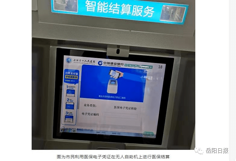 湘潭最新长沙医保卡套现回收商家方法分析(最方便真实的湘潭南京医保套现24小时联系方式va88mg方法)