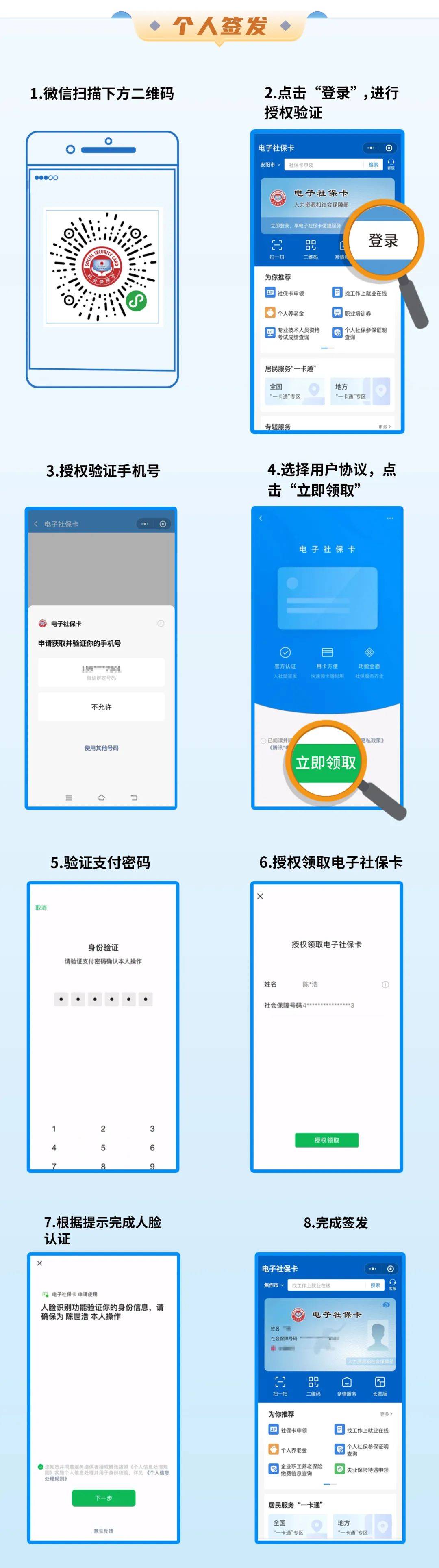 湘潭最新社保卡能不能在手机上激活方法分析(最方便真实的湘潭社保卡能不能在手机上激活金融功能方法)