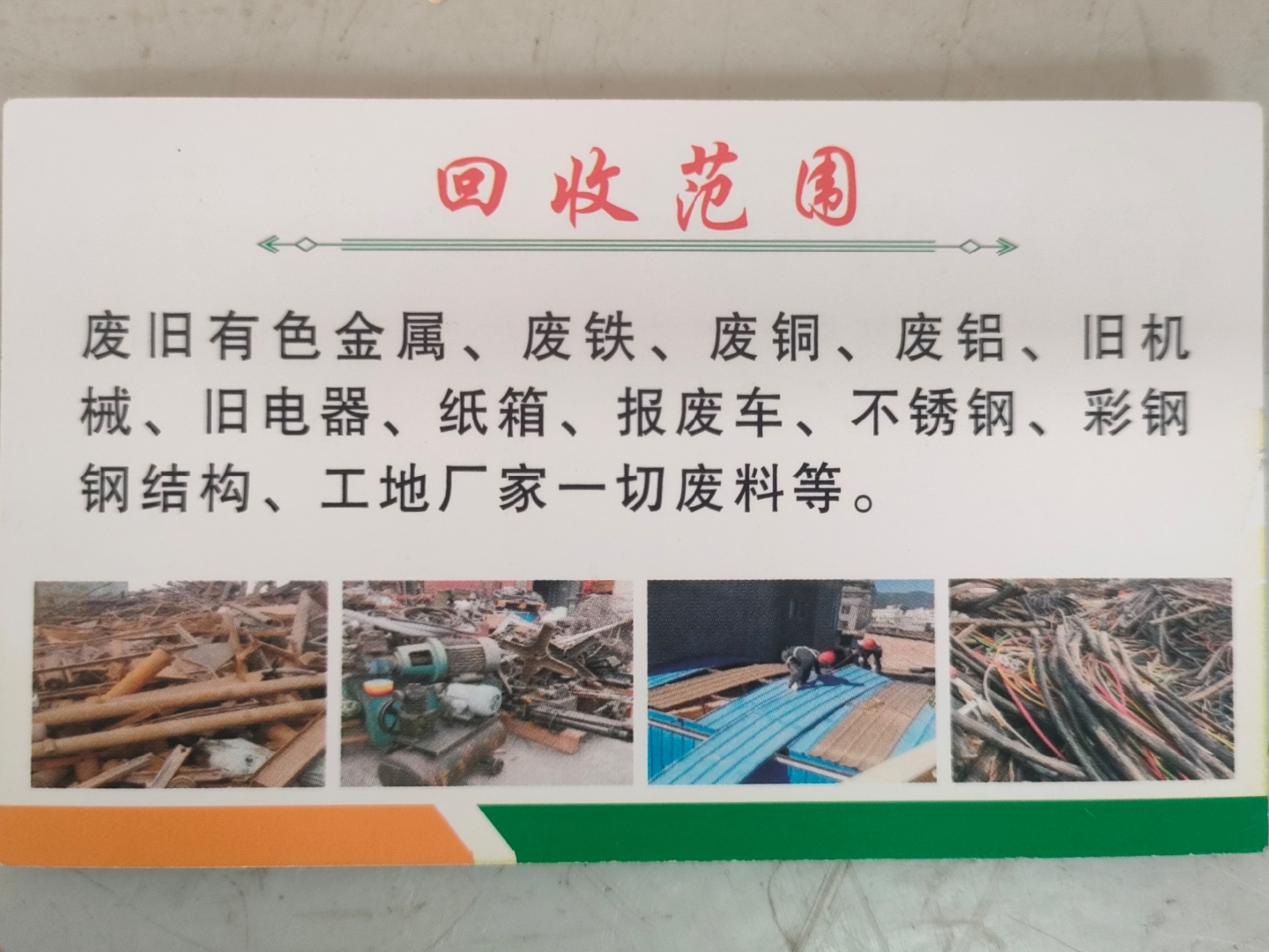 湘潭最新怎么联系废品回收厂家方法分析(最方便真实的湘潭怎样联系废品回收公司方法)