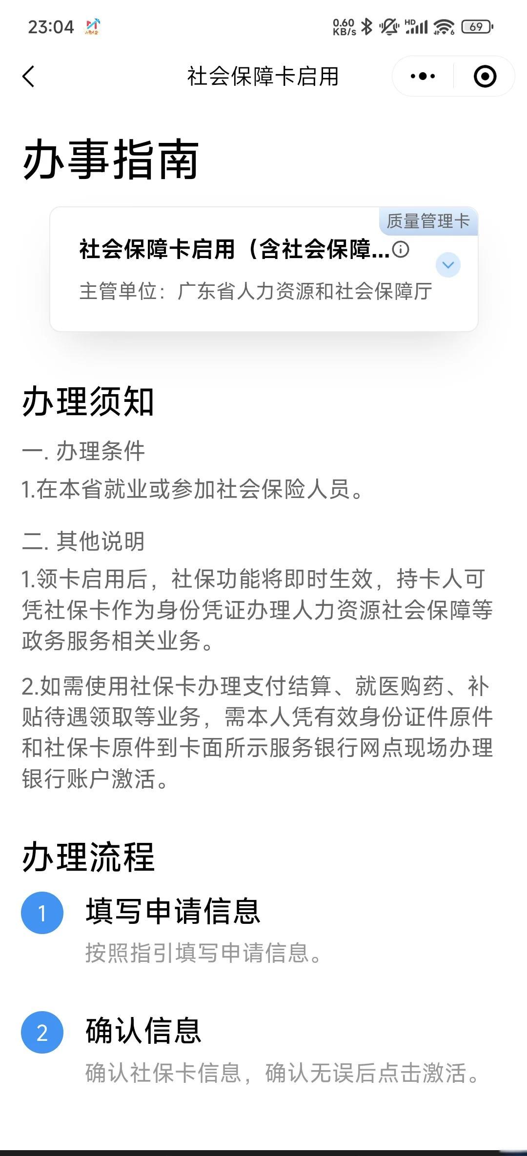 湘潭最新社保卡过期了换卡还是原卡号吗方法分析(最方便真实的湘潭社保卡过期了需要更换吗方法)