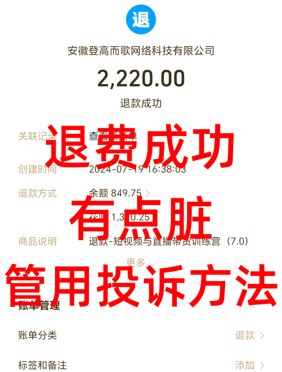 湘潭最新惠民保自动扣费怎么退款方法分析(最方便真实的湘潭惠民保自动扣费怎么退款成功方法)