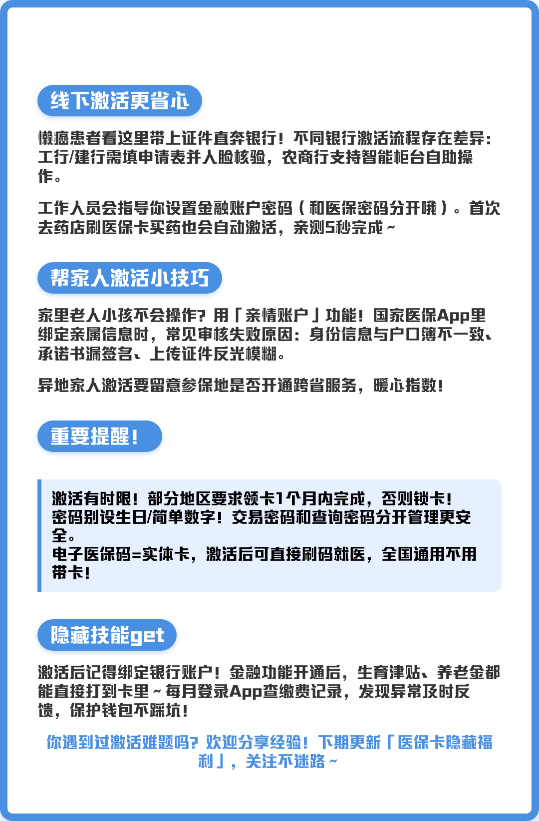 湘潭最新套医保卡联系方式2024方法分析(最方便真实的湘潭套医保卡联系方式中介方法)