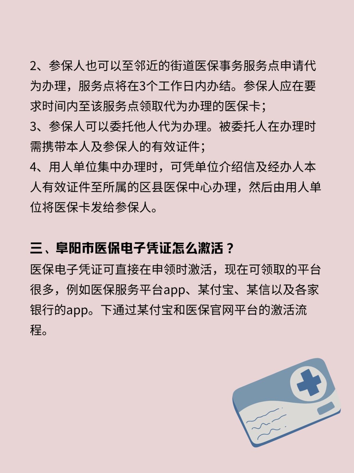 湘潭最新医保卡在线激活方法分析(最方便真实的湘潭医保卡激活网址方法)