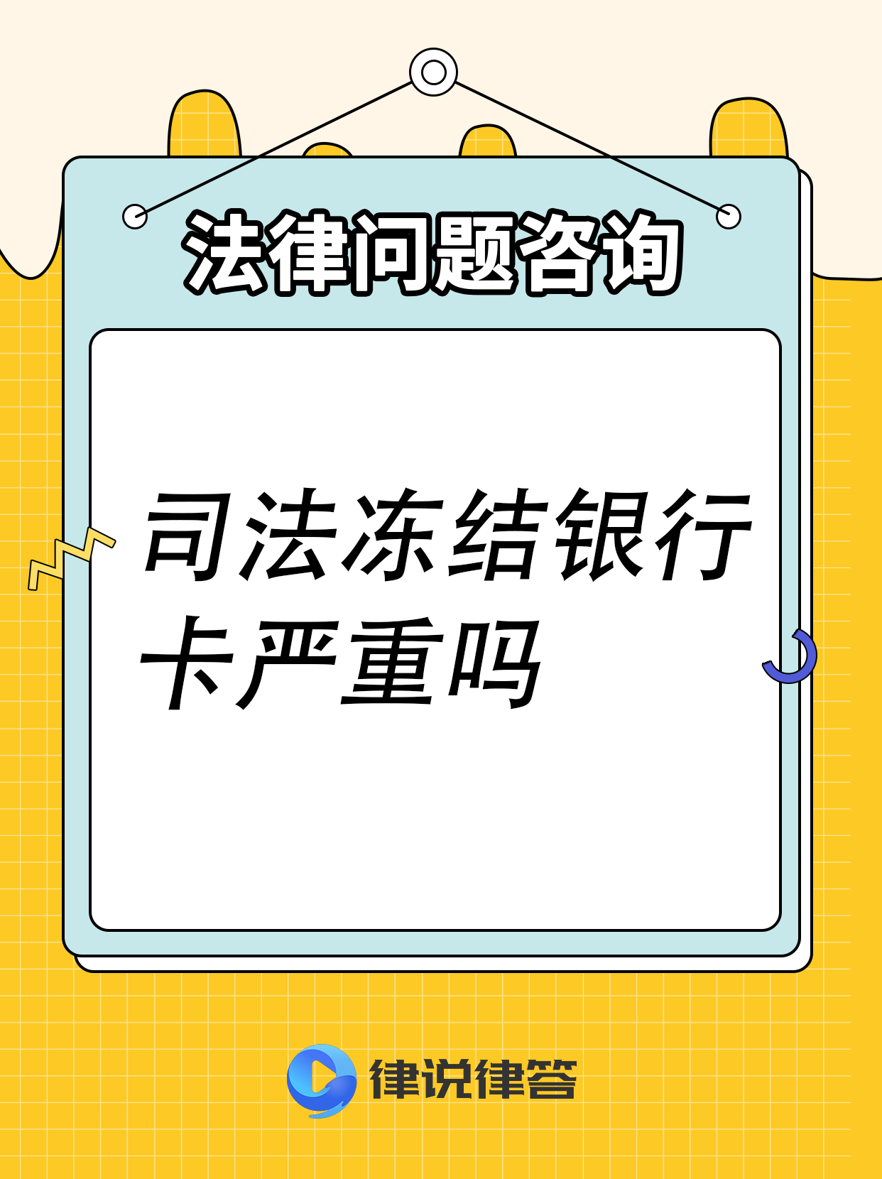 湘潭最新法院会把职工医保卡冻结吗方法分析(最方便真实的湘潭法院把我的医保卡冻结了我可以起诉他吗方法)